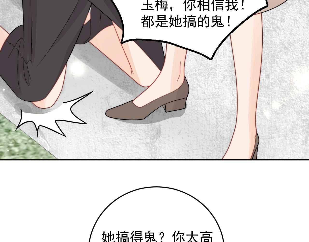 女主重生后每天都在黑化漫画,第七话姐妹反目成仇2图