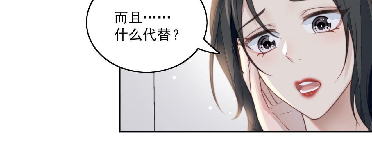 女主重生后每天都在黑化漫画,第四话我只会心疼妹妹2图