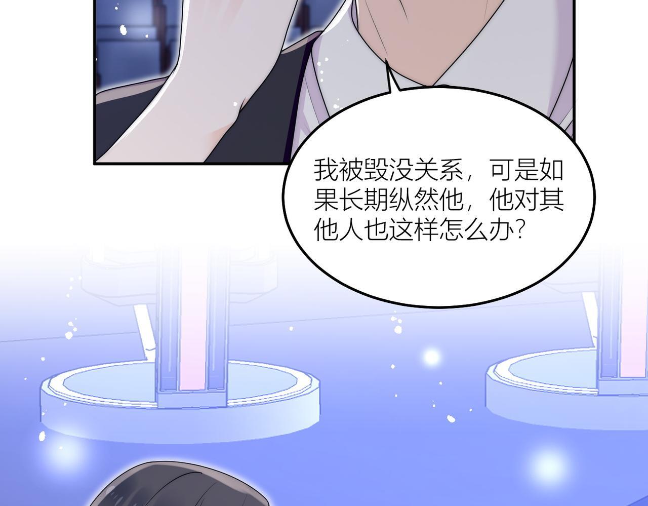 女主重生后每天都在黑化漫画,第四十四话护奶狗的姐姐泰酷辣2图
