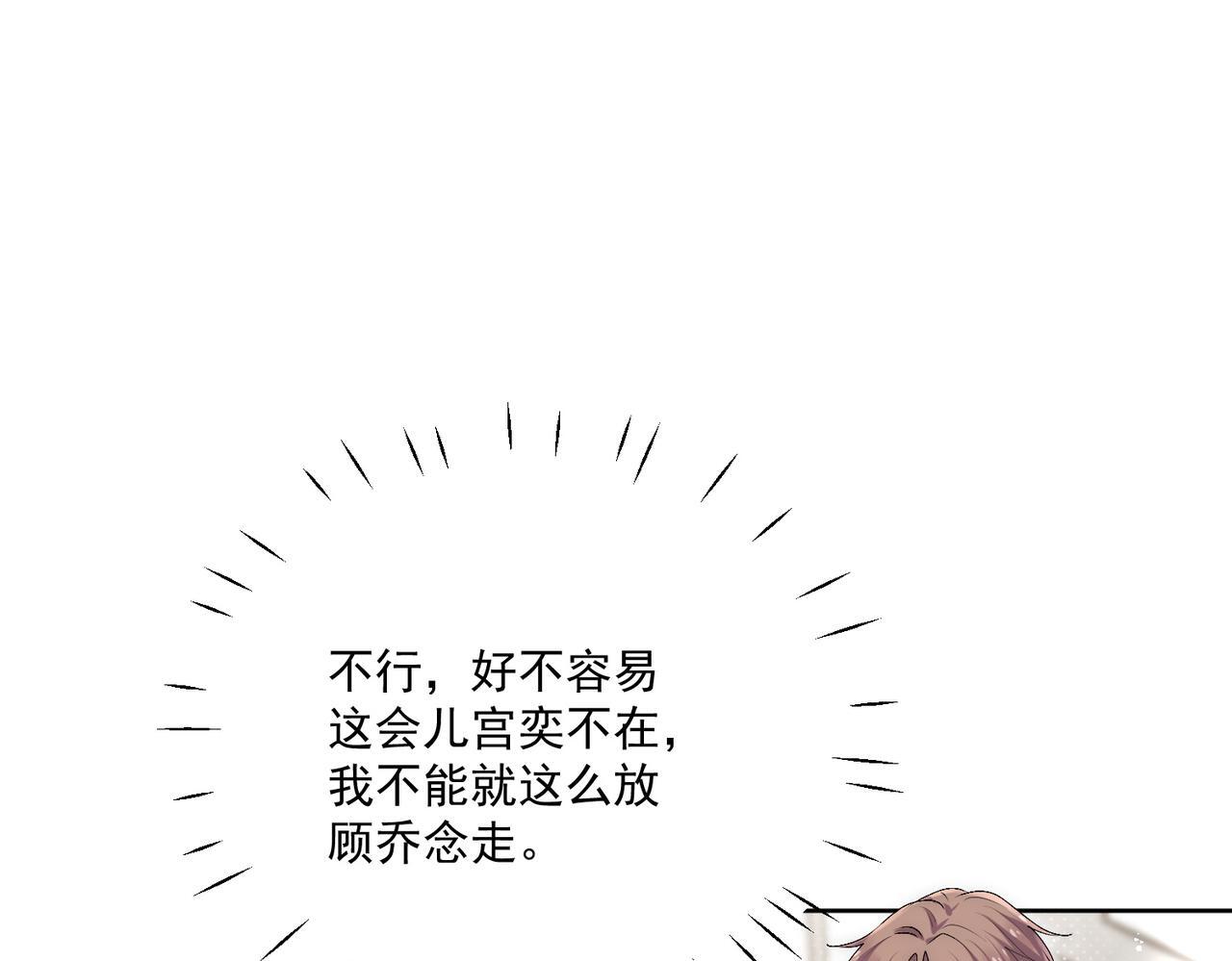 女主重生后每天都在黑化漫画,第四十二话奶狗又英雄救美啦1图