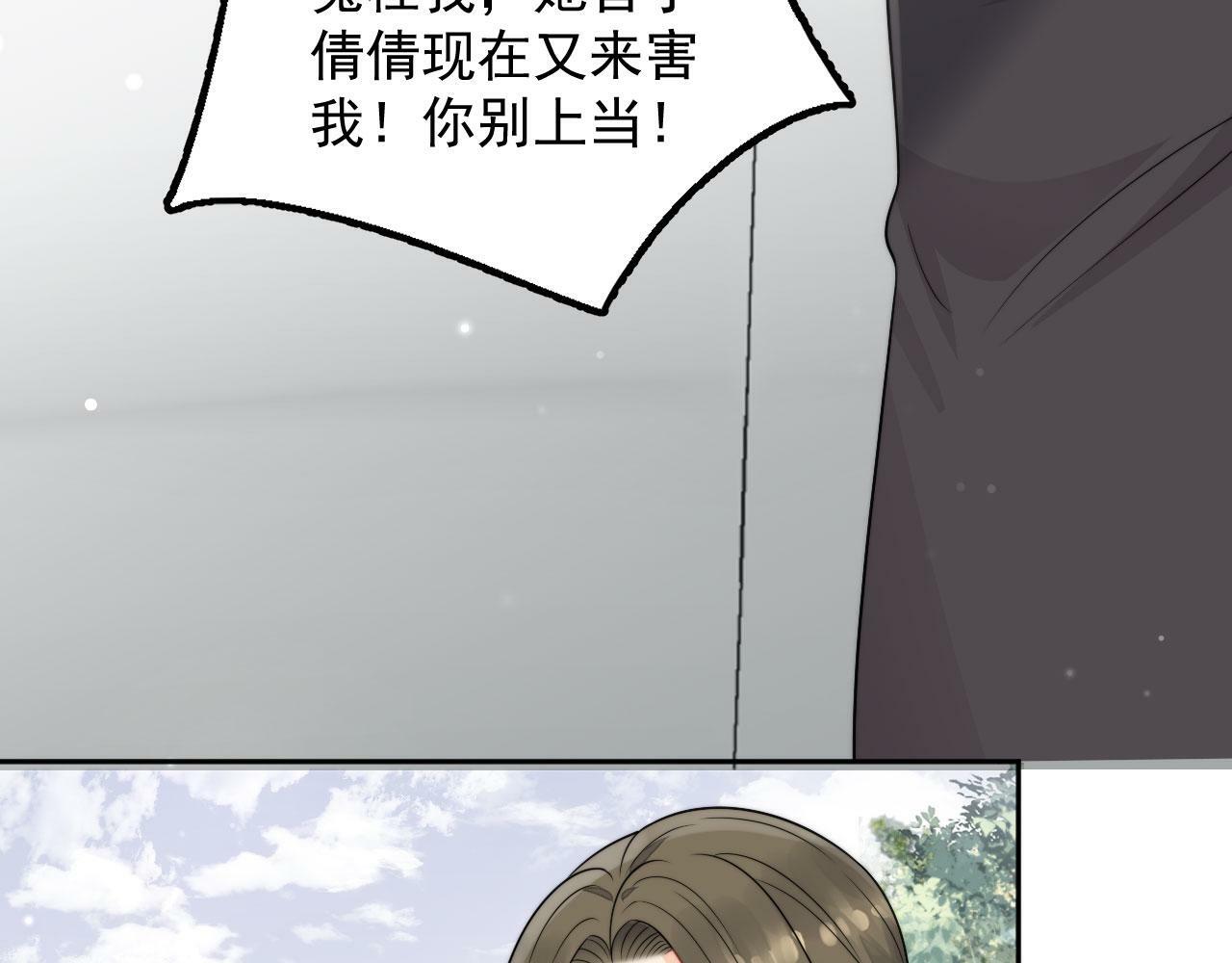 女主重生后每天都在黑化漫画,第七话姐妹反目成仇1图
