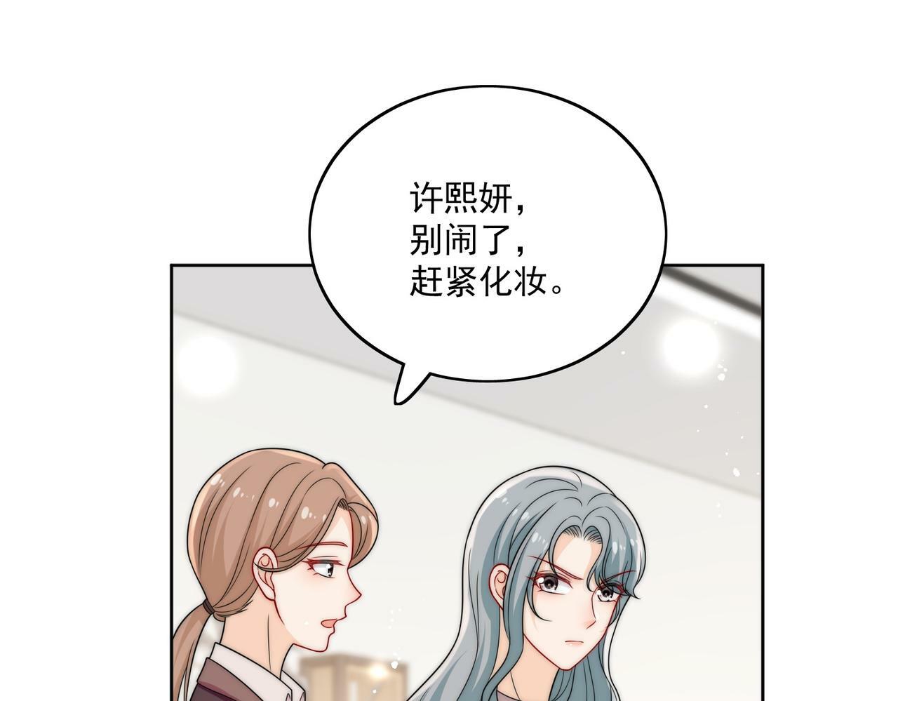 女主重生后每天都在黑化漫画,第十九话挑衅我，你也配？2图