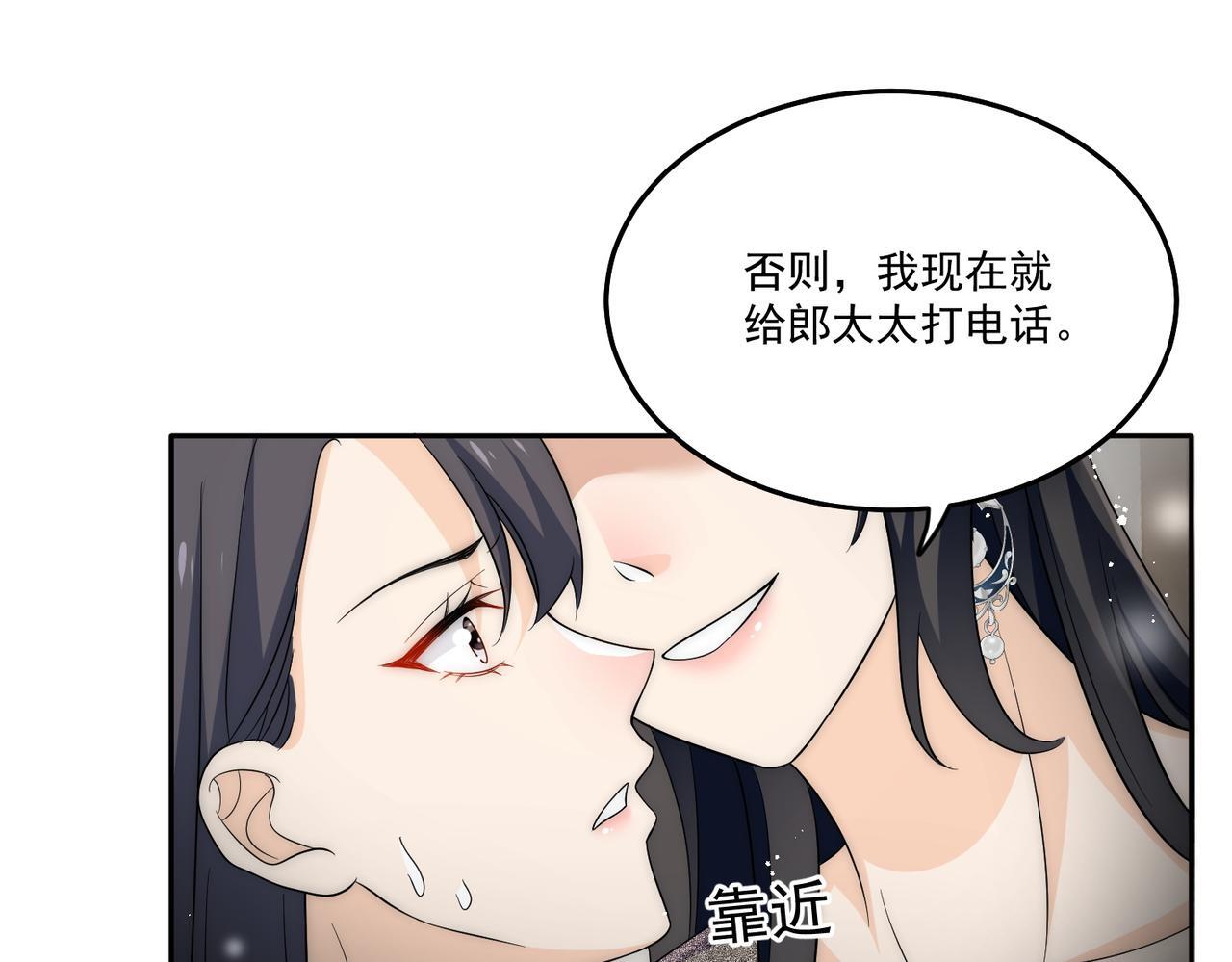 女主重生后每天都在黑化漫画,第五十话脚踩两条船的渣男2图