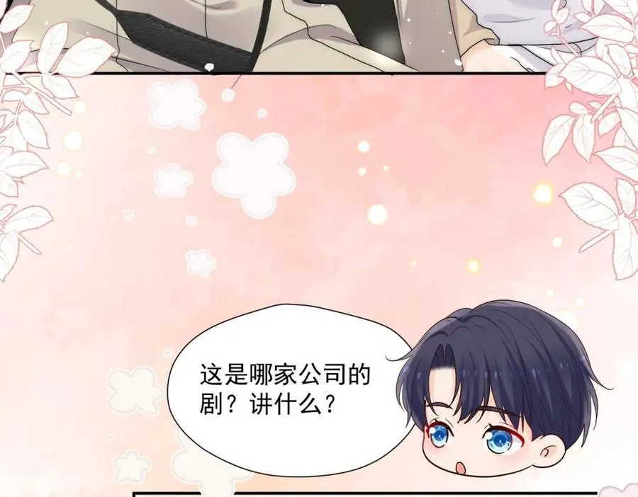女主重生后每天都在黑化漫画,第66话姐姐不理理我吗2图