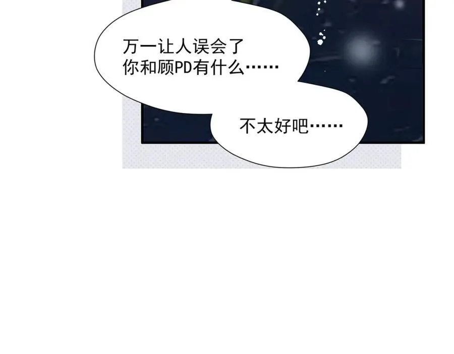 女主重生后每天都在黑化漫画,第66话姐姐不理理我吗1图