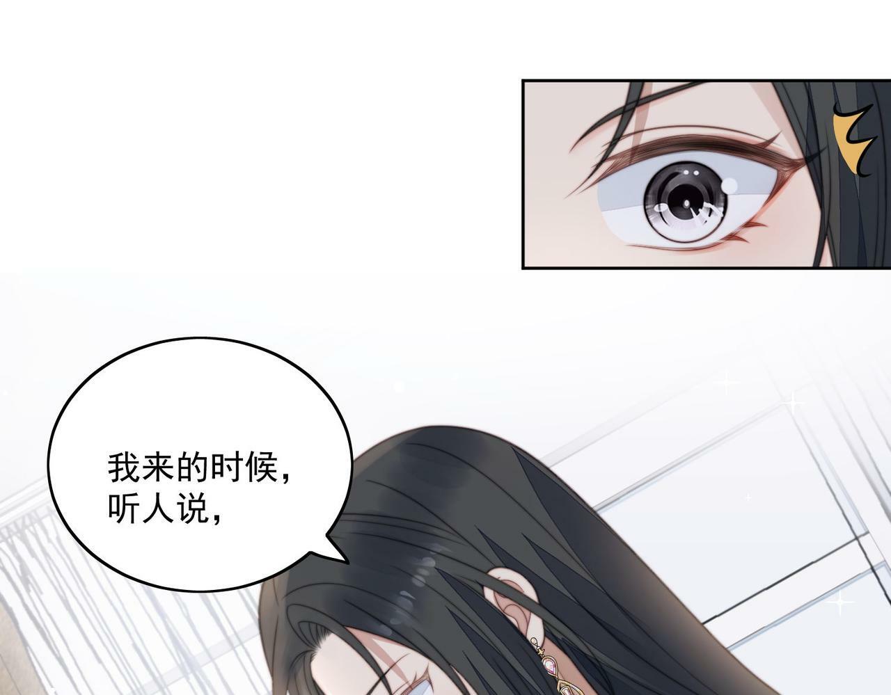 女主重生后每天都在黑化漫画,第四话我只会心疼妹妹1图