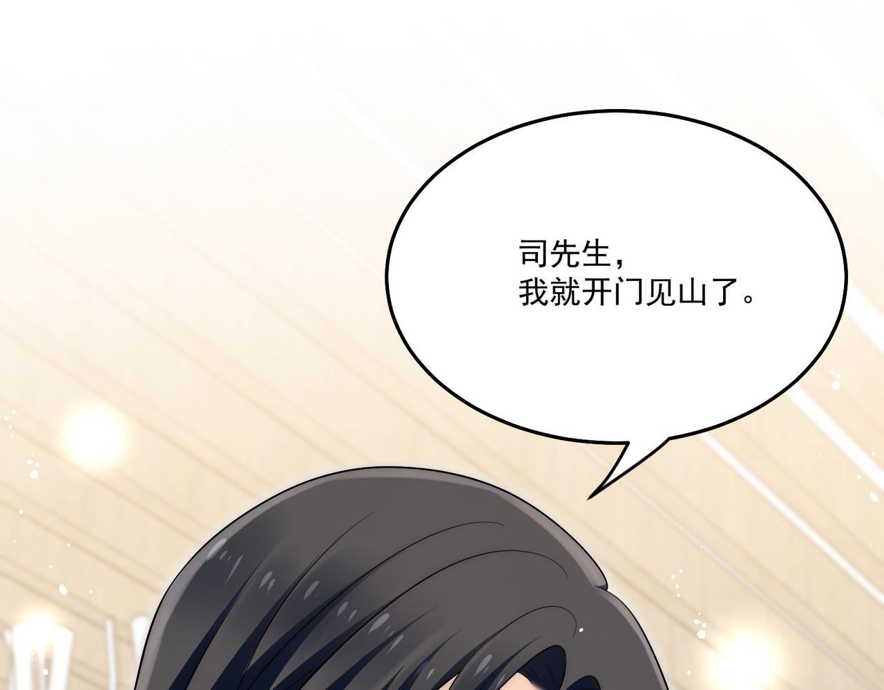 女主重生后每天都在黑化漫画,第四十九话惹我的人？2图