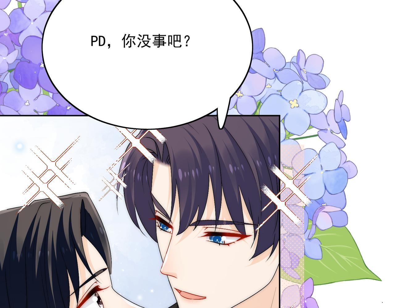 女主重生后每天都在黑化漫画,第四十二话奶狗又英雄救美啦2图