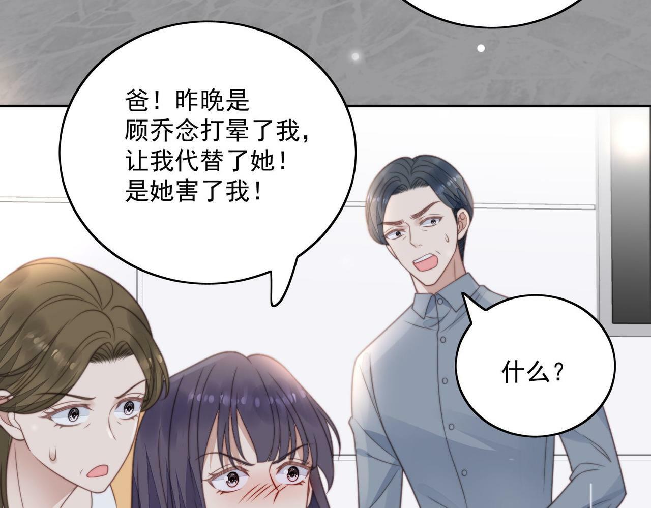 女主重生后每天都在黑化漫画,第四话我只会心疼妹妹2图