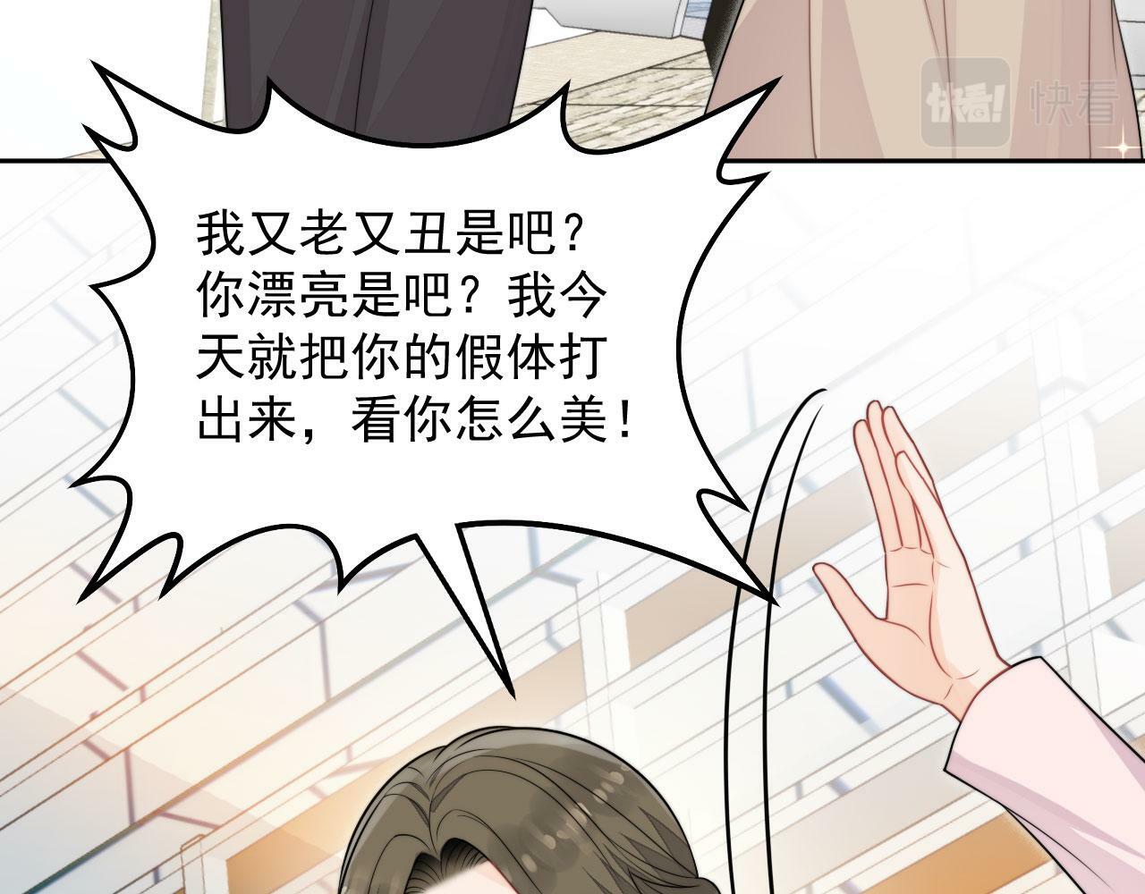 女主重生后每天都在黑化漫画,第七话姐妹反目成仇2图