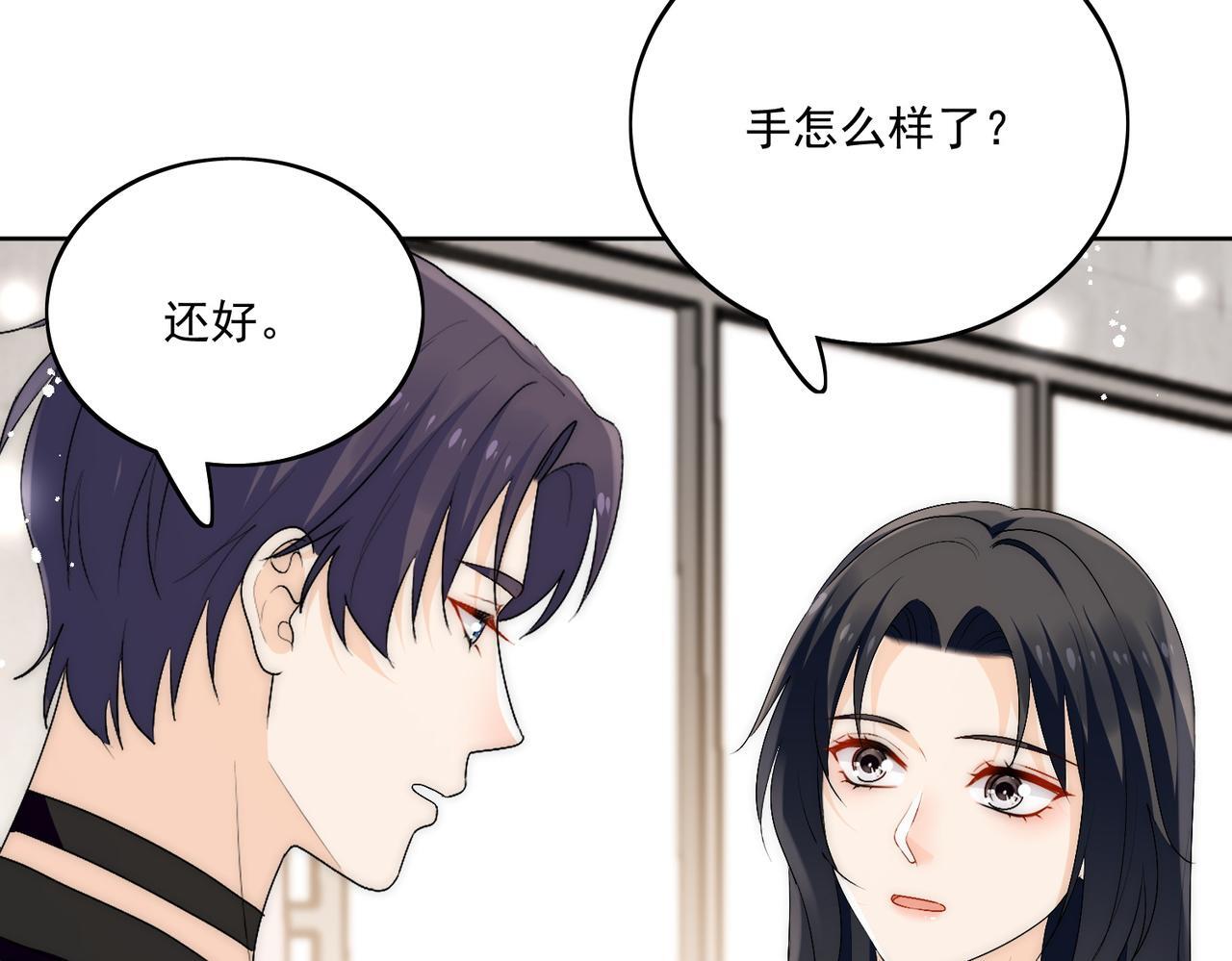 女主重生后每天都在黑化漫画,第四十一章说好的没金主呢！2图