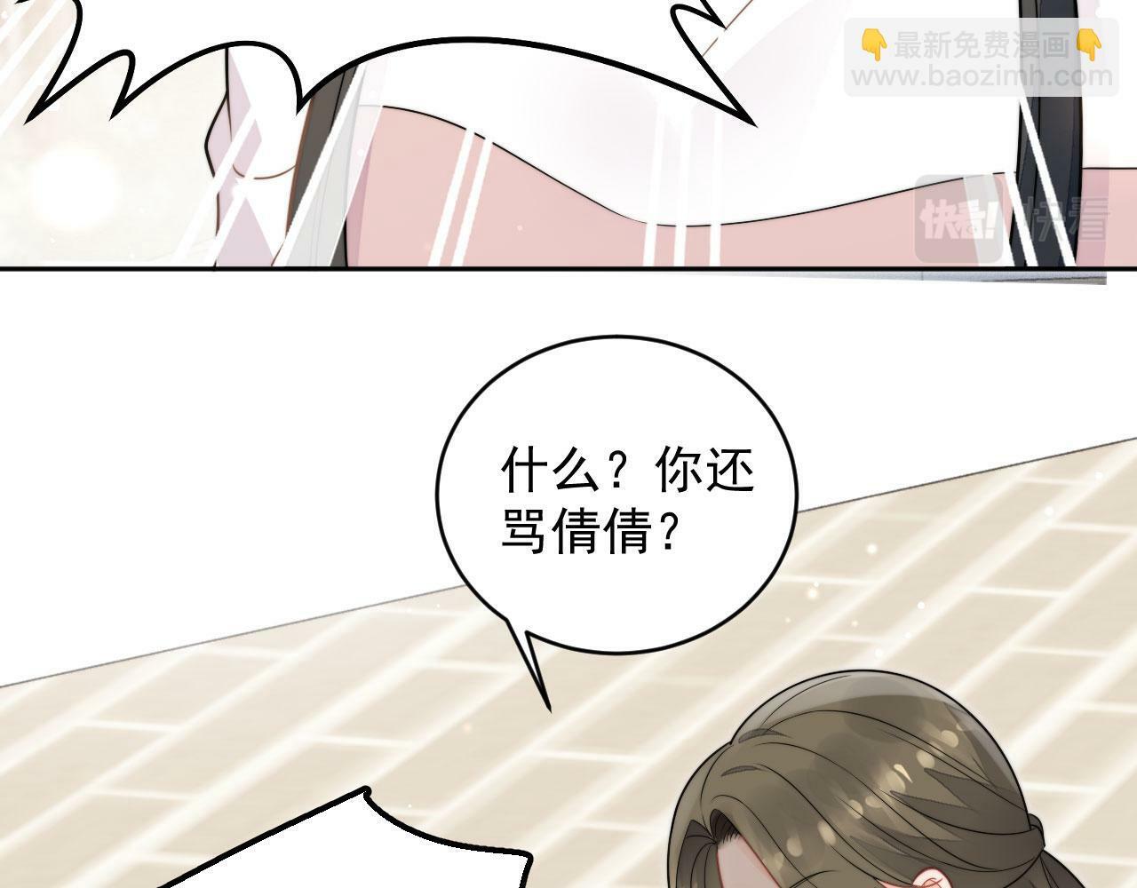 女主重生后每天都在黑化漫画,第七话姐妹反目成仇1图