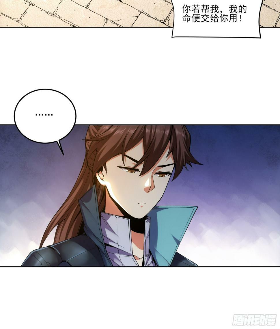 庆余年2什么时间上映漫画,24.一份卷宗换一条命2图