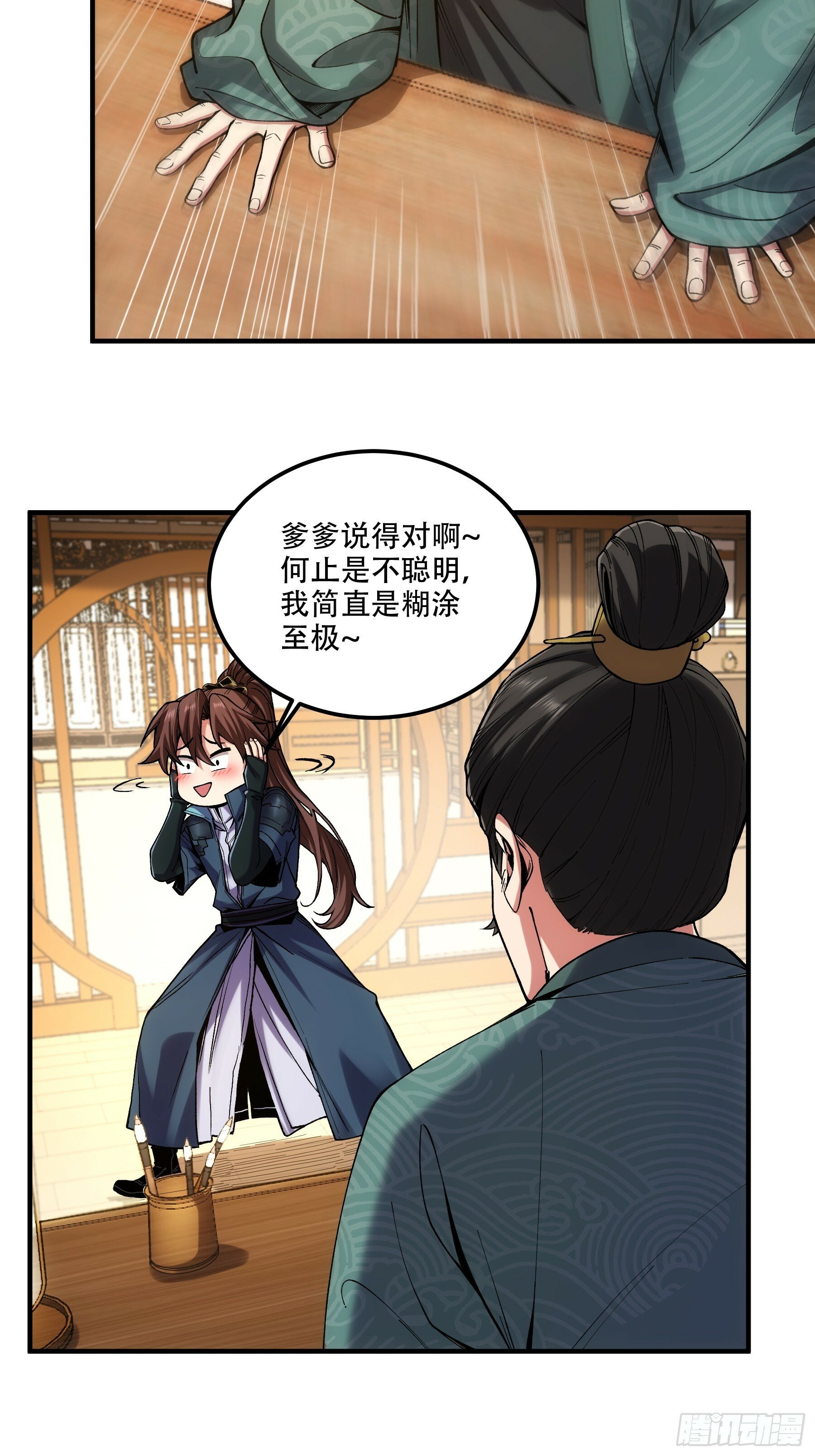 庆余年第2季漫画,36.致命女人2图