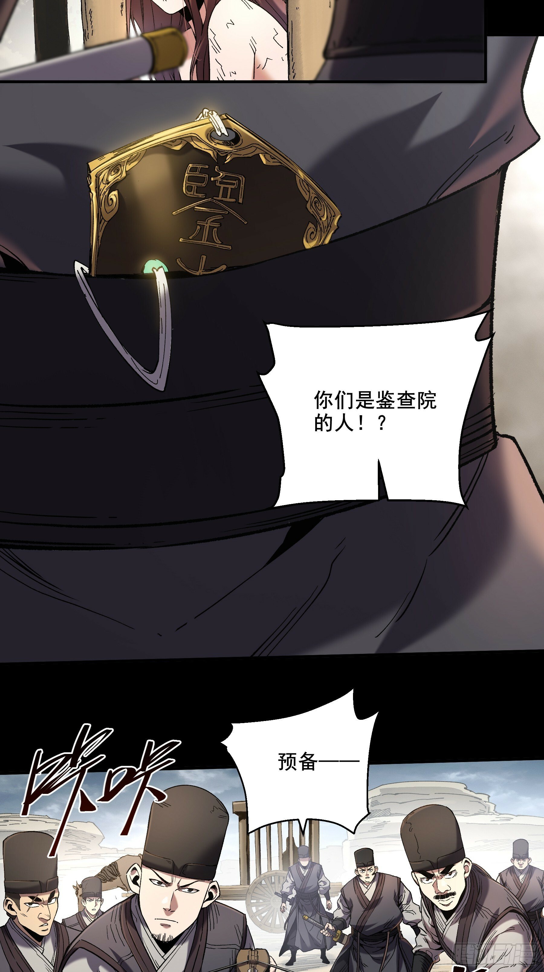 庆余年2什么时间上映漫画,47.一切都在我的计划中2图
