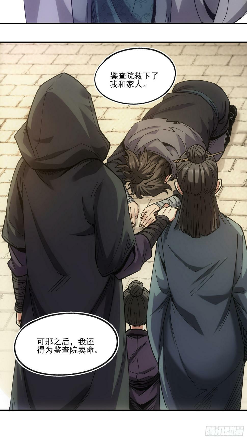庆余年2什么时间上映漫画,24.一份卷宗换一条命2图