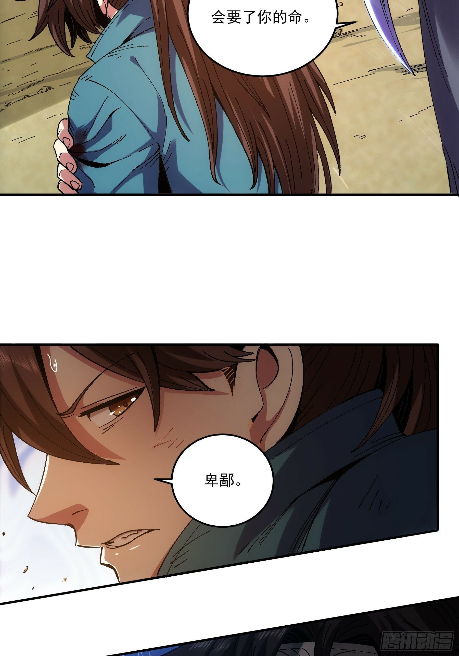 庆余年2什么时间上映漫画,12.反派死于话多1图