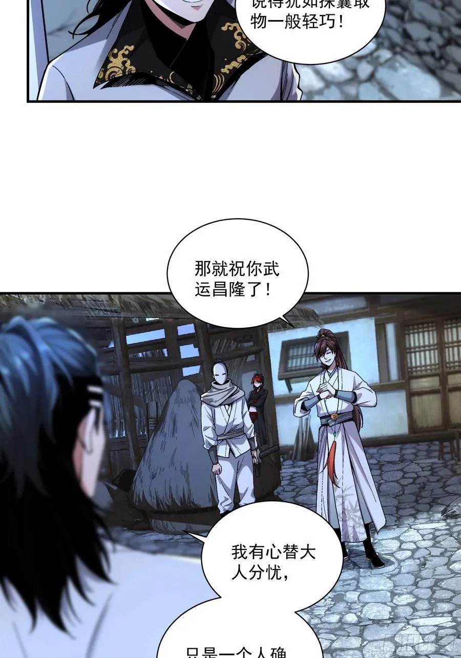 庆余年2什么时间上映漫画,121.开战2图