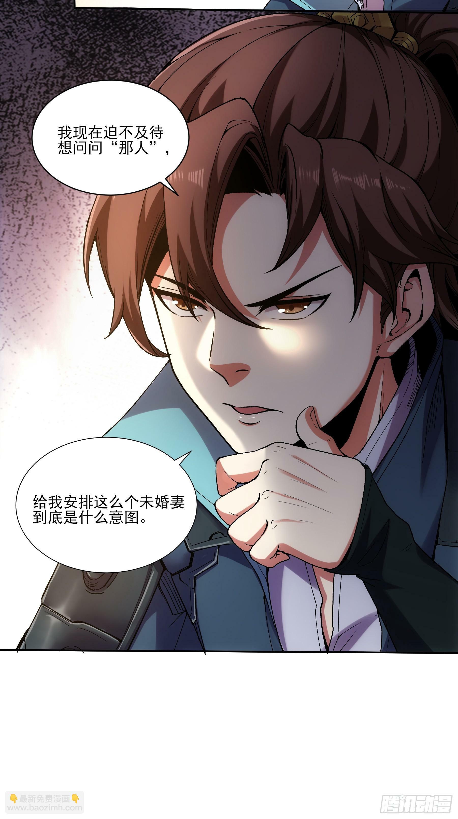 庆余年2什么时间上映漫画,18.小白脸2图
