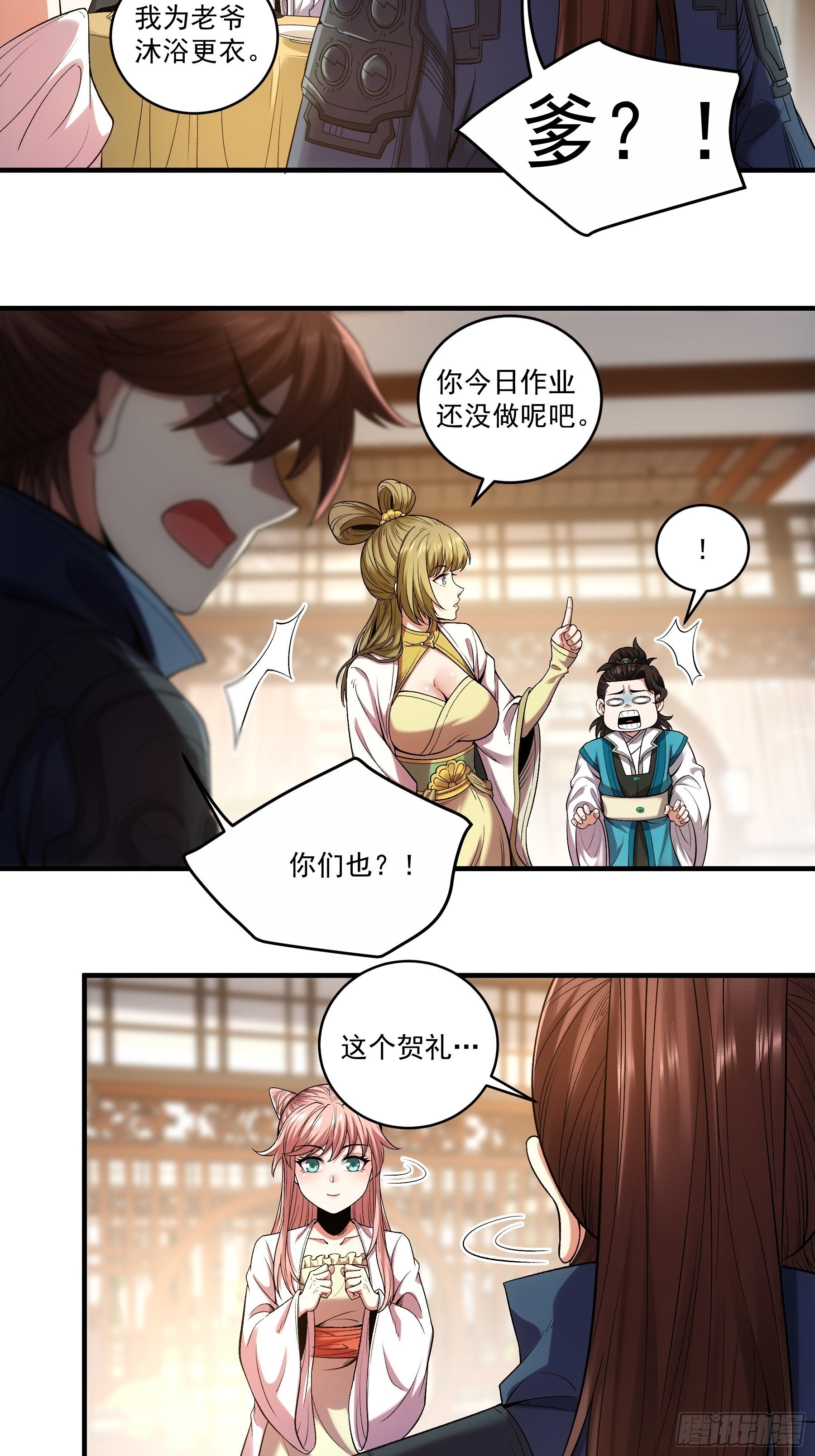 庆余年2什么时间上映漫画,72.好臣子就是新婚第二天出差1图