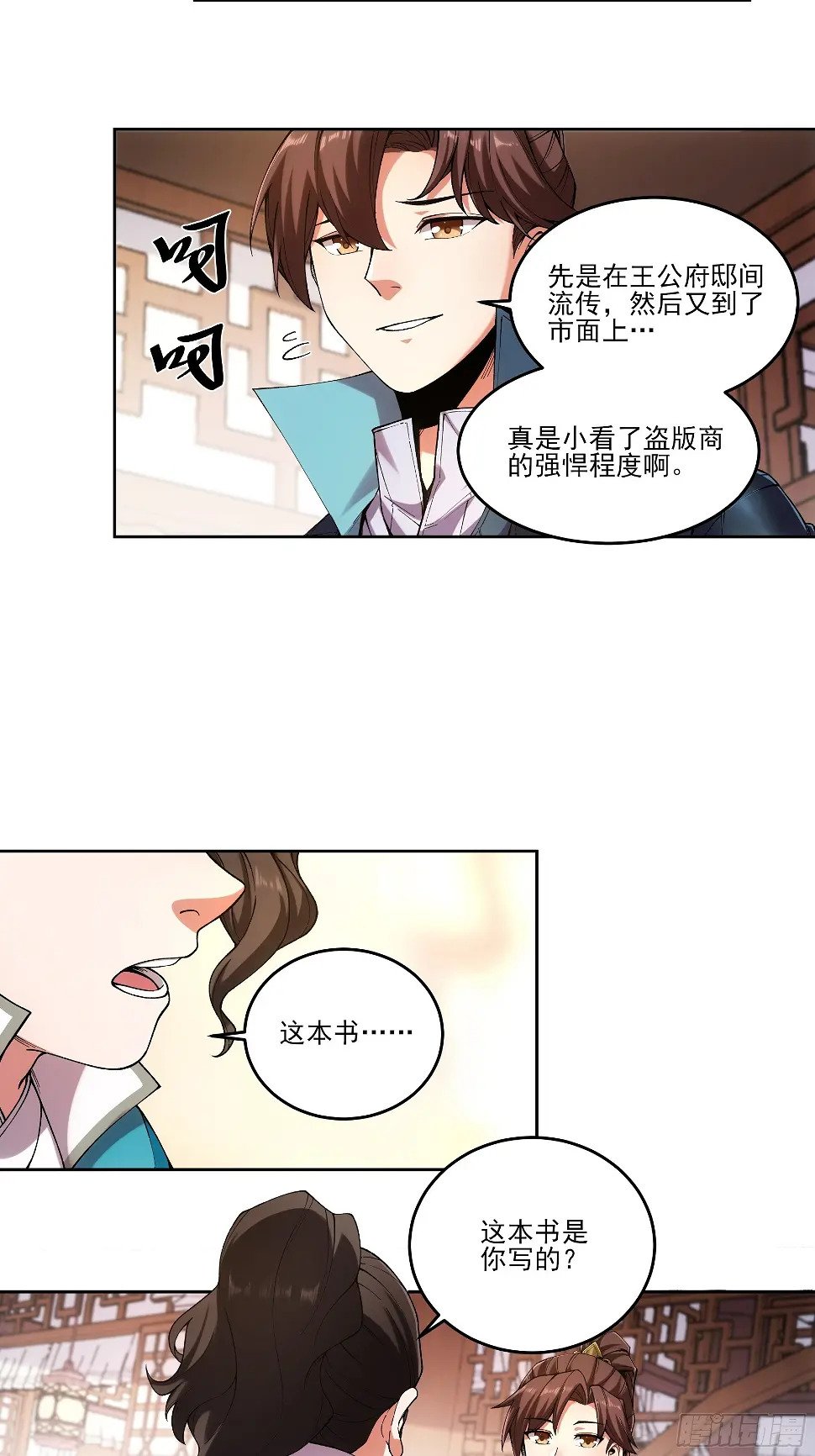 庆余年2什么时间上映漫画,20.地摊文学也能做大做强2图
