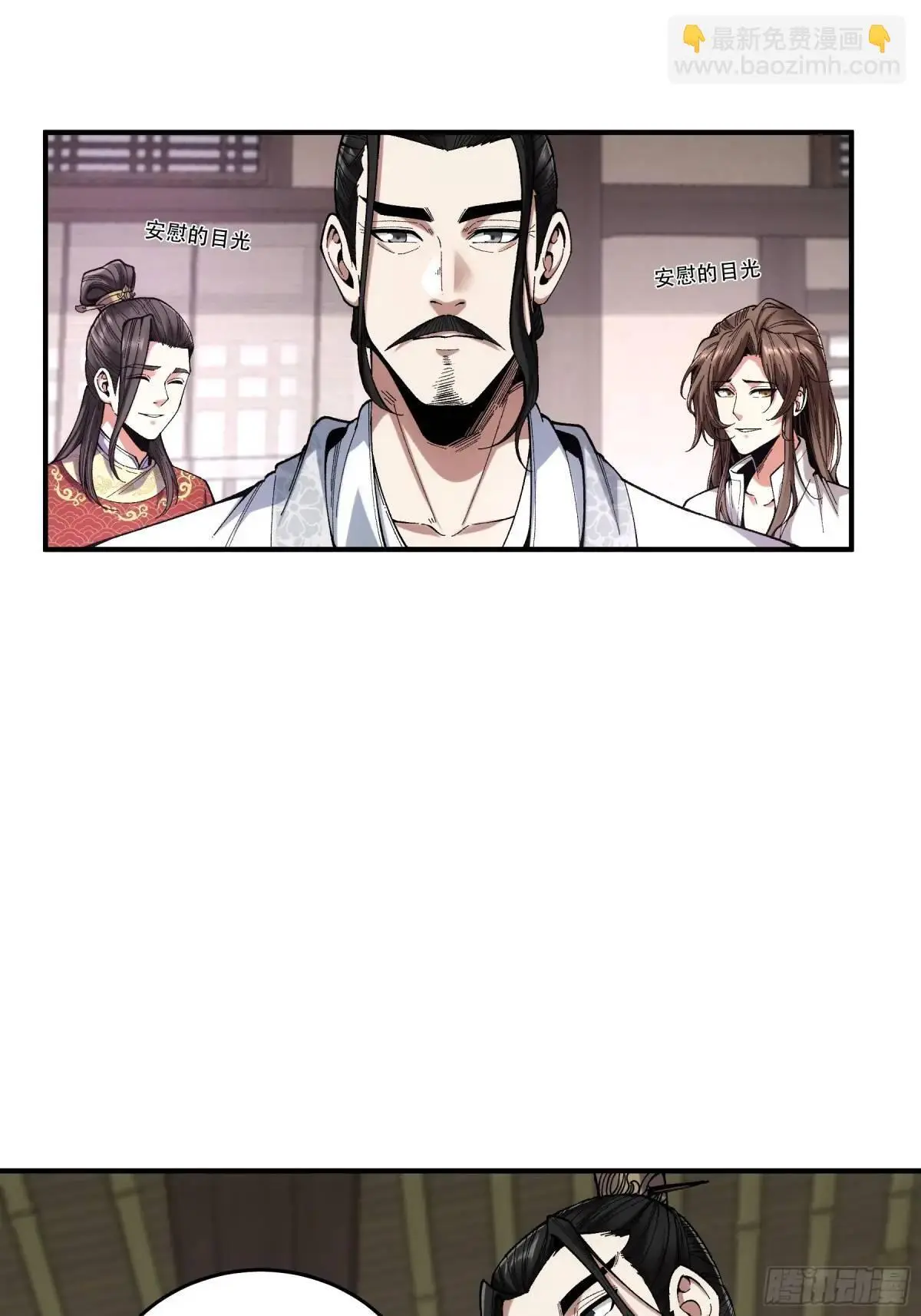 庆余年2什么时间上映漫画,102.高手只有我1图