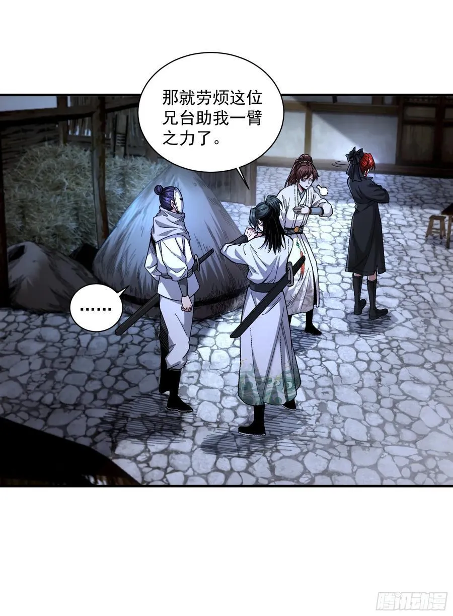 庆余年2什么时间上映漫画,121.开战2图
