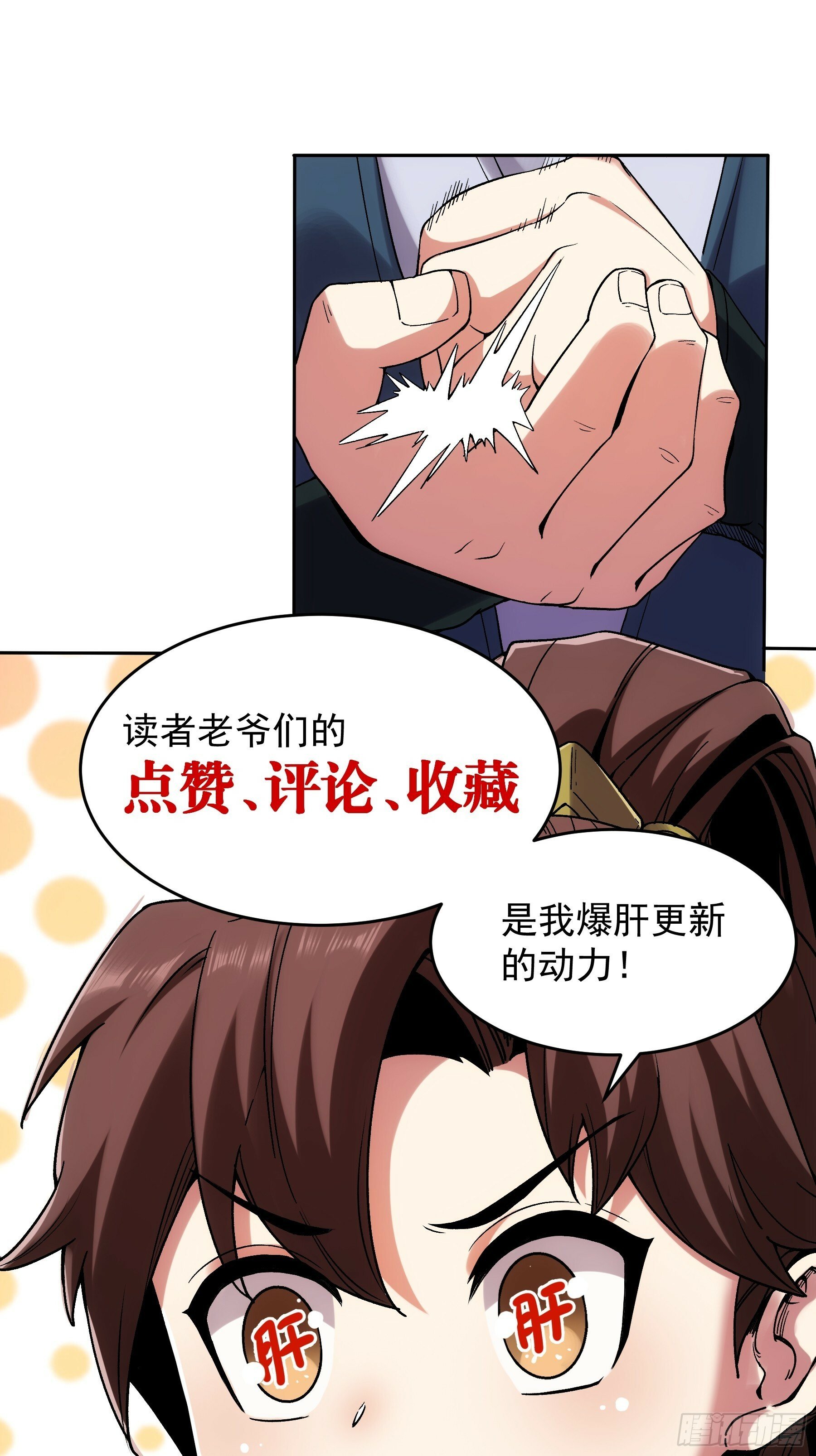 庆余年漫画,18.小白脸2图