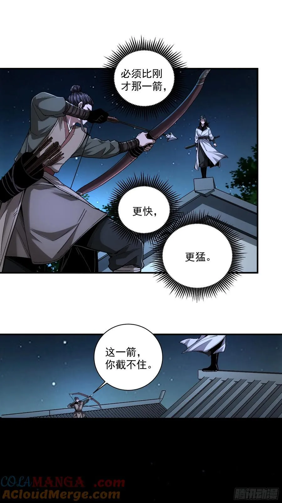庆余年2什么时间上映漫画,122.完爆燕慎独1图