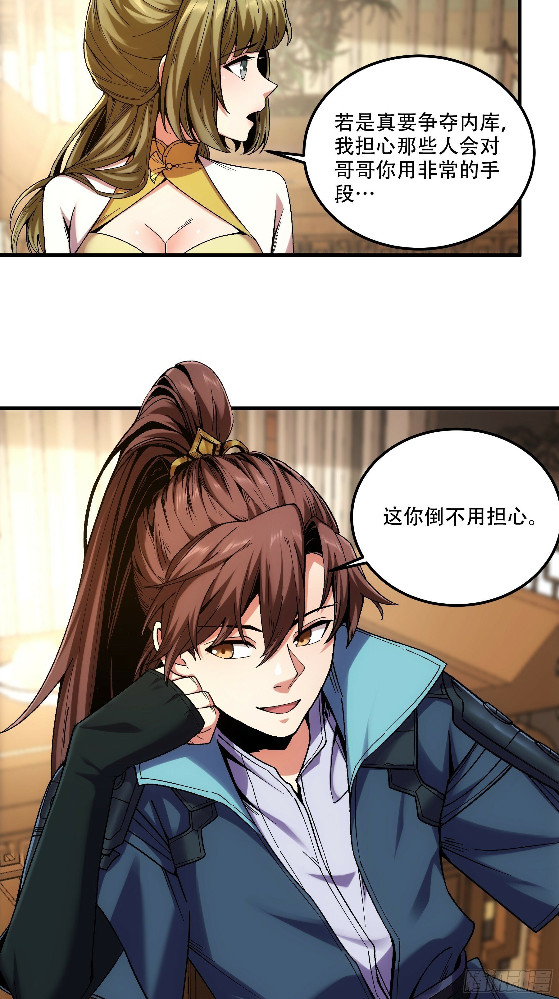 庆余年2什么时间上映漫画,42.这婚我结定了！1图