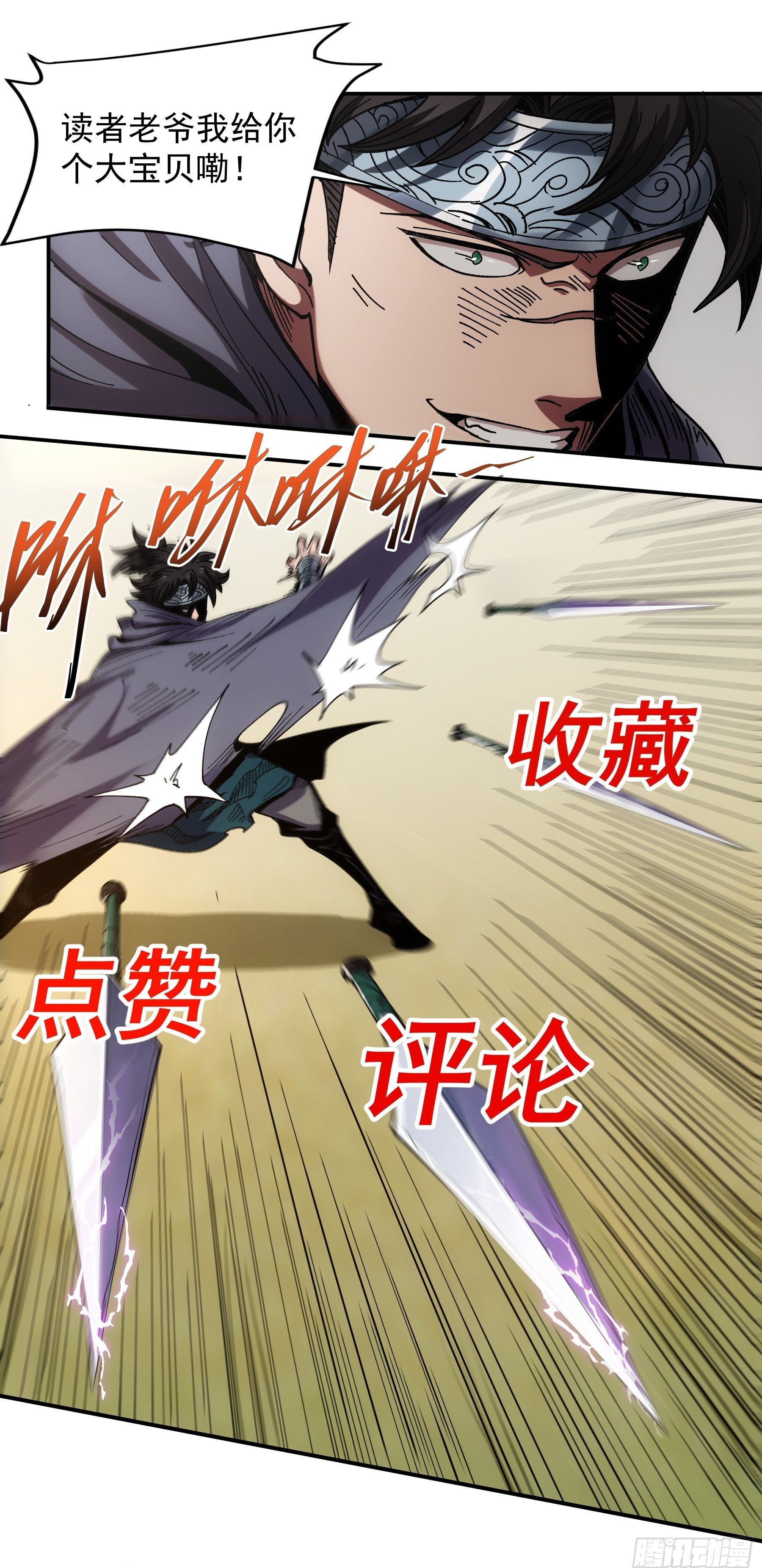 庆余年2什么时间上映漫画,12.反派死于话多2图