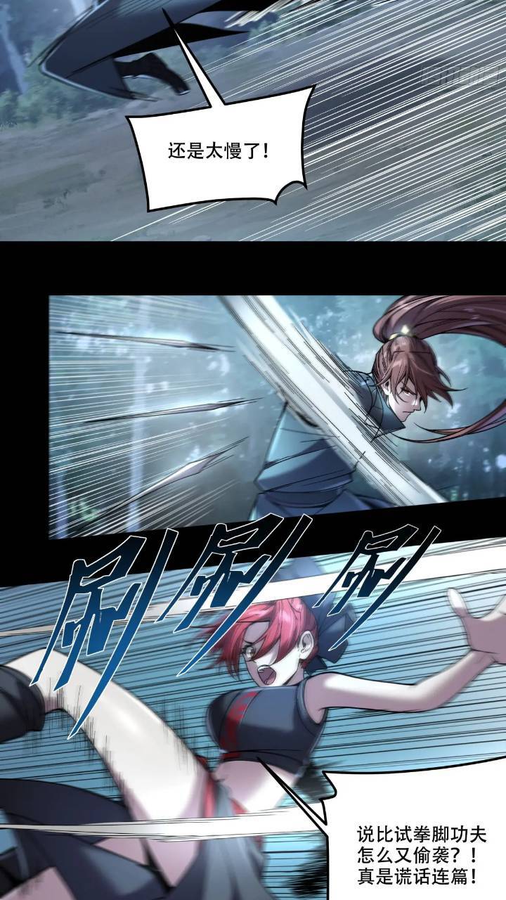 庆余年漫画,79.给你下点药2图