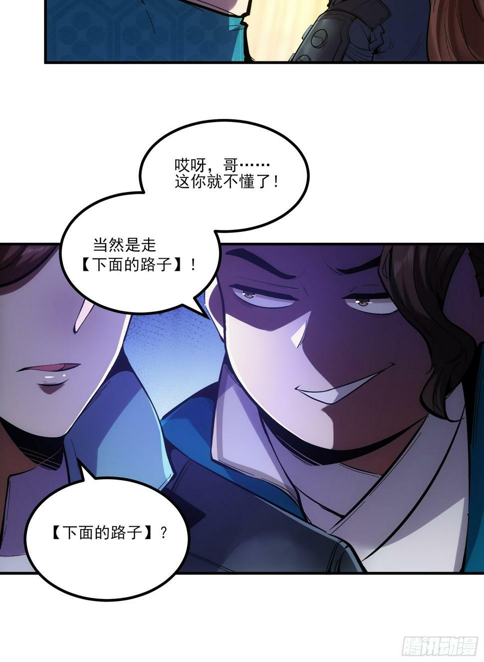 庆余年2什么时间上映漫画,28.经商天才2图