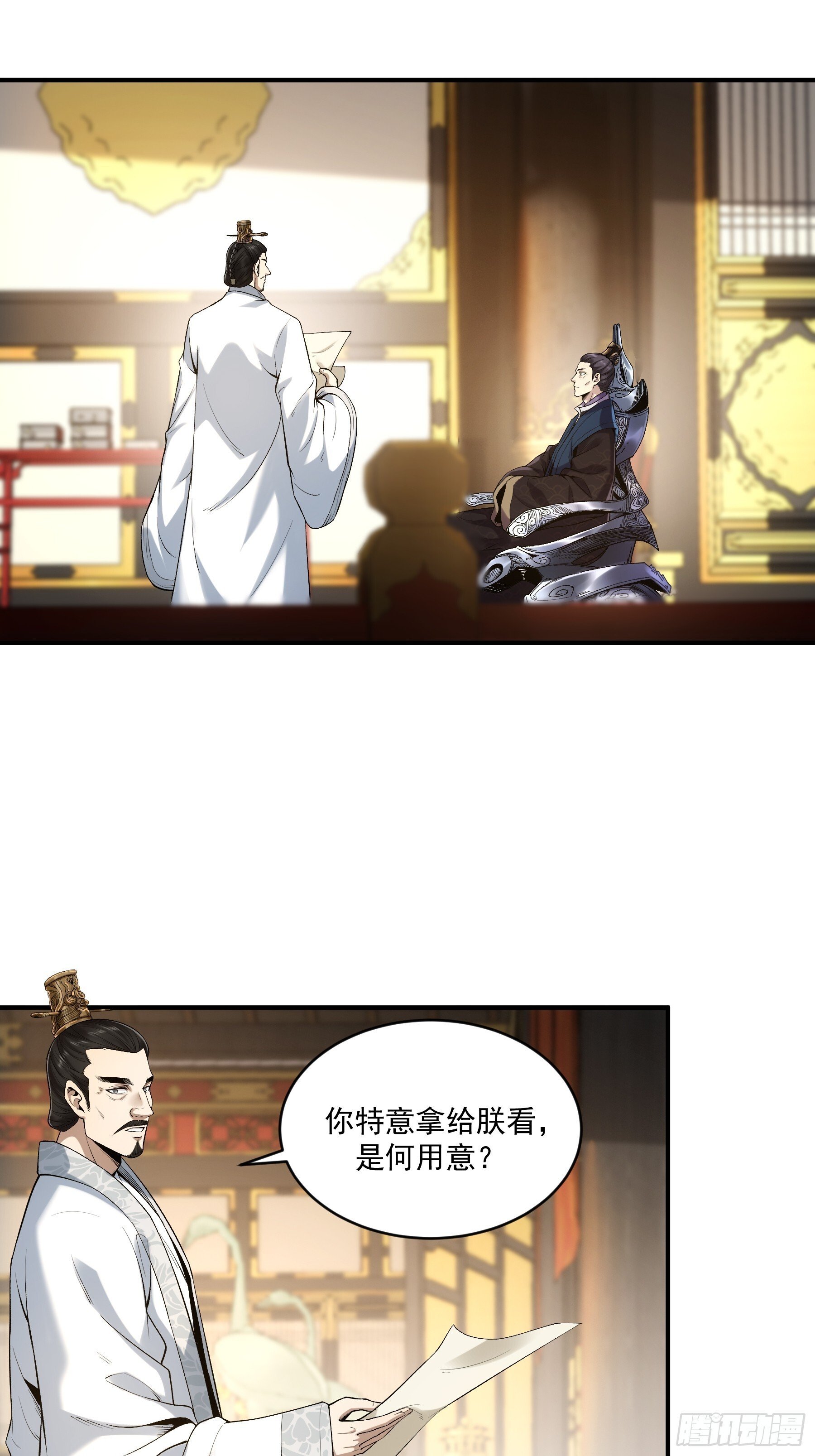 庆余年2什么时间上映漫画,70.谢谢父亲大人·们1图
