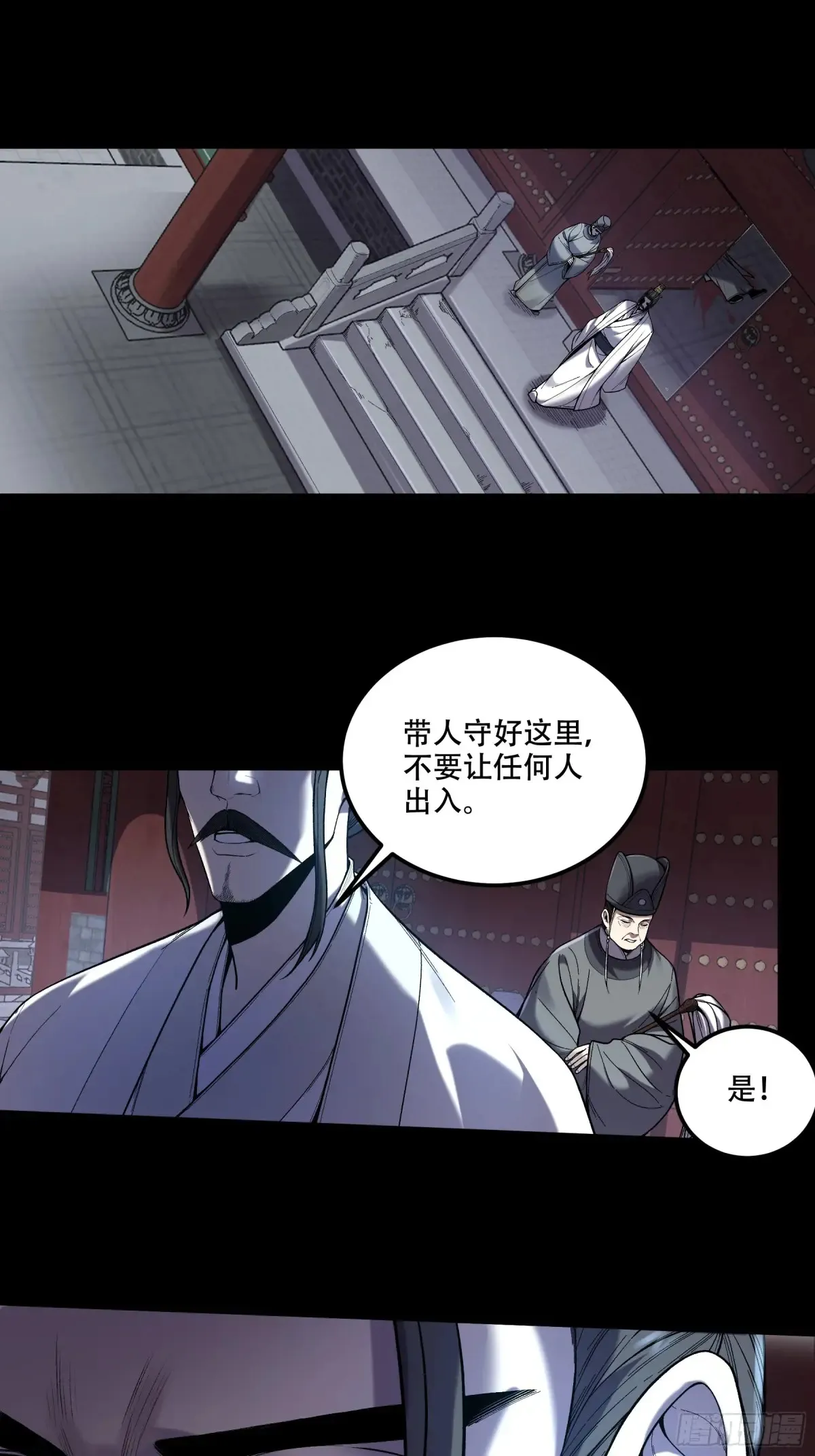 庆余年3漫画,133.哥哥我喜欢你1图