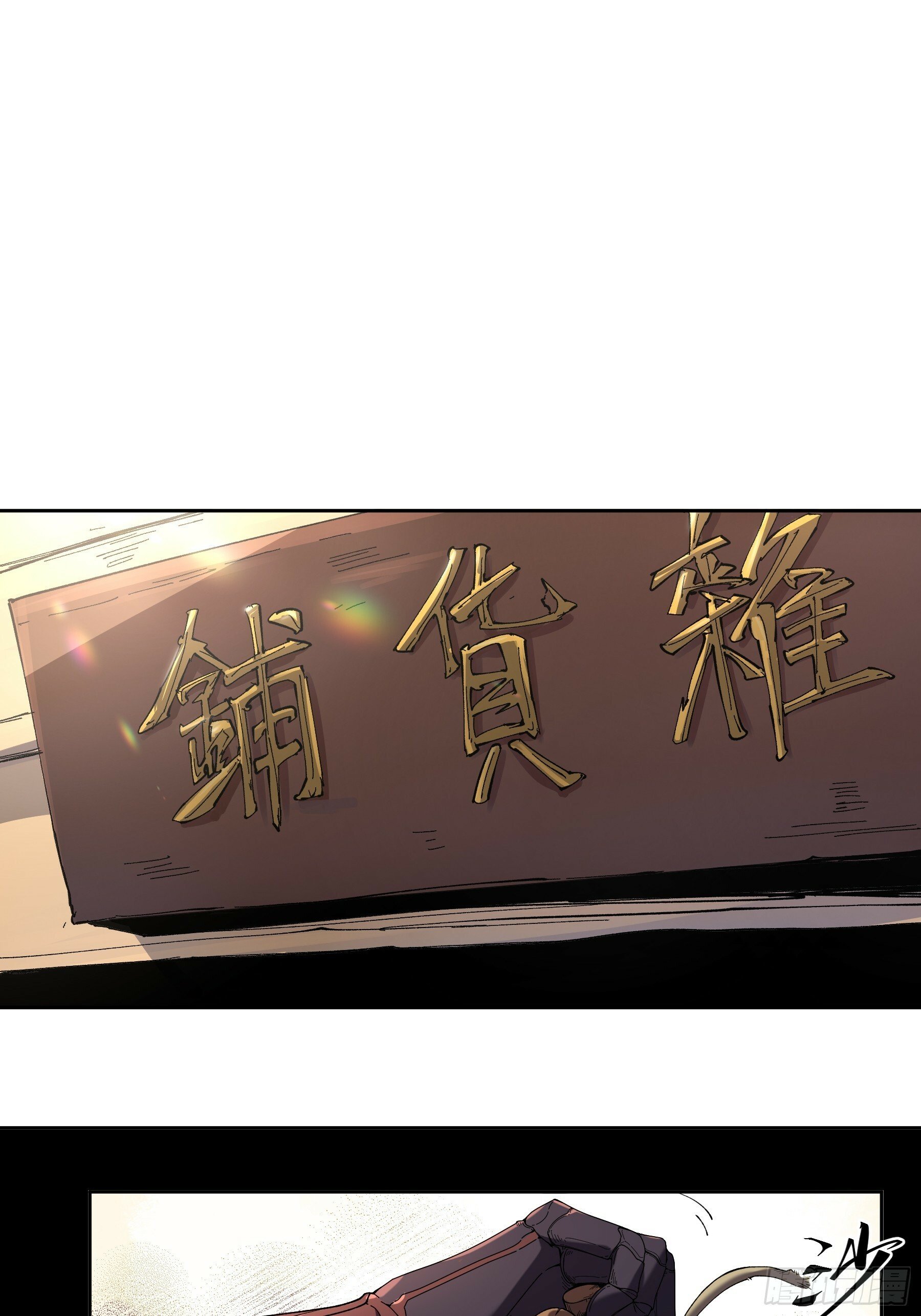 庆余年第二季免费完整漫画,14.离开儋州2图