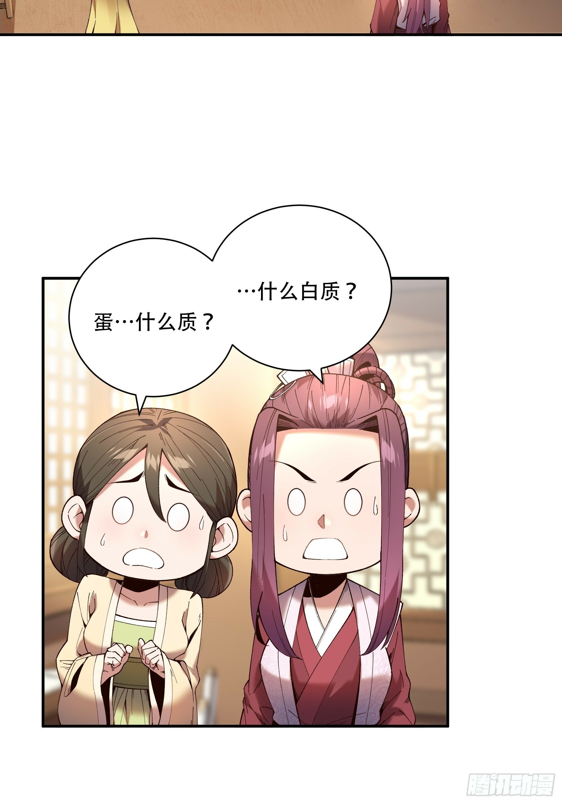 庆余年2什么时间上映漫画,39.缘来是你1图