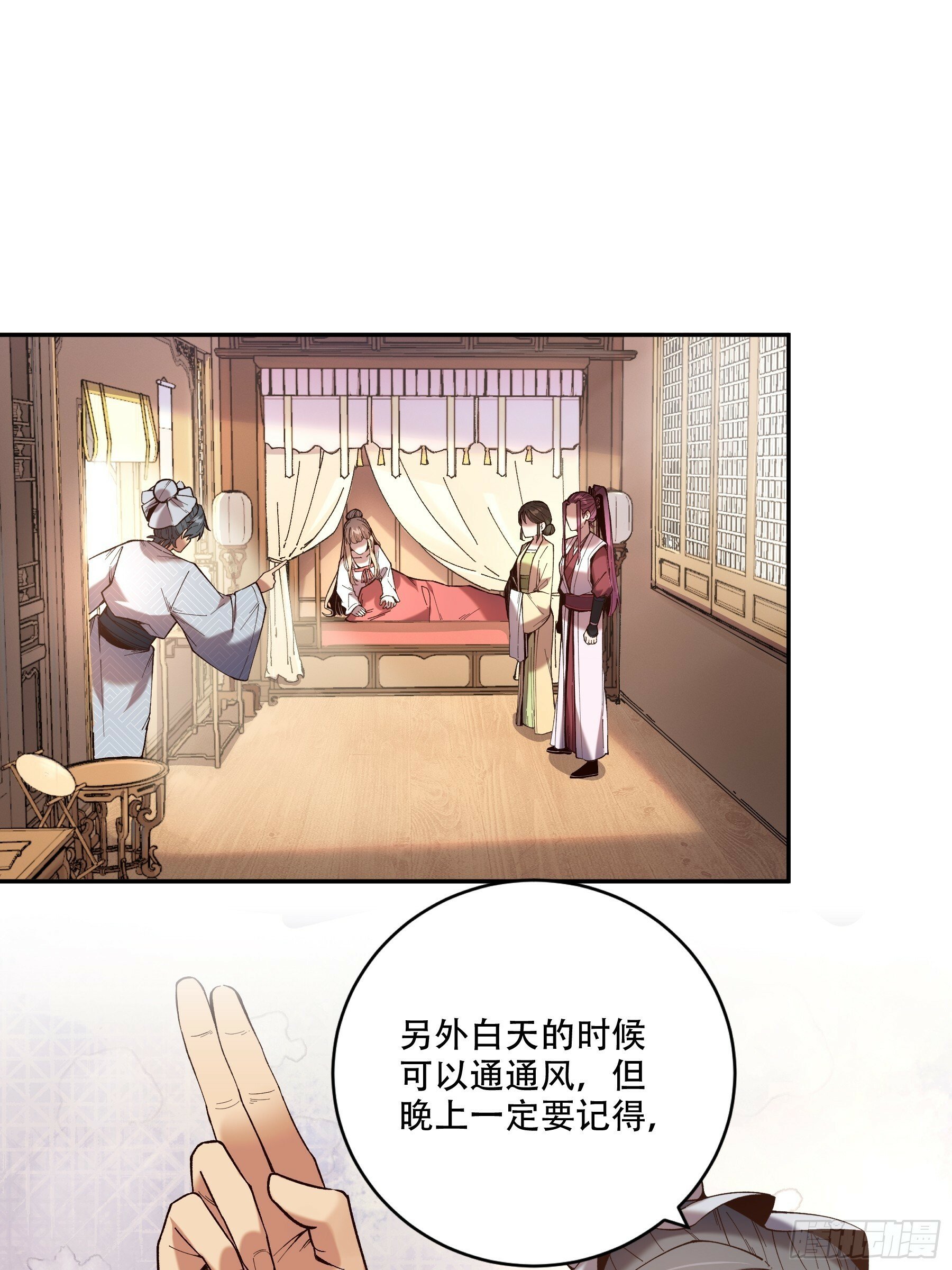 庆余年2免费观看完整版高清550集漫画,39.缘来是你2图
