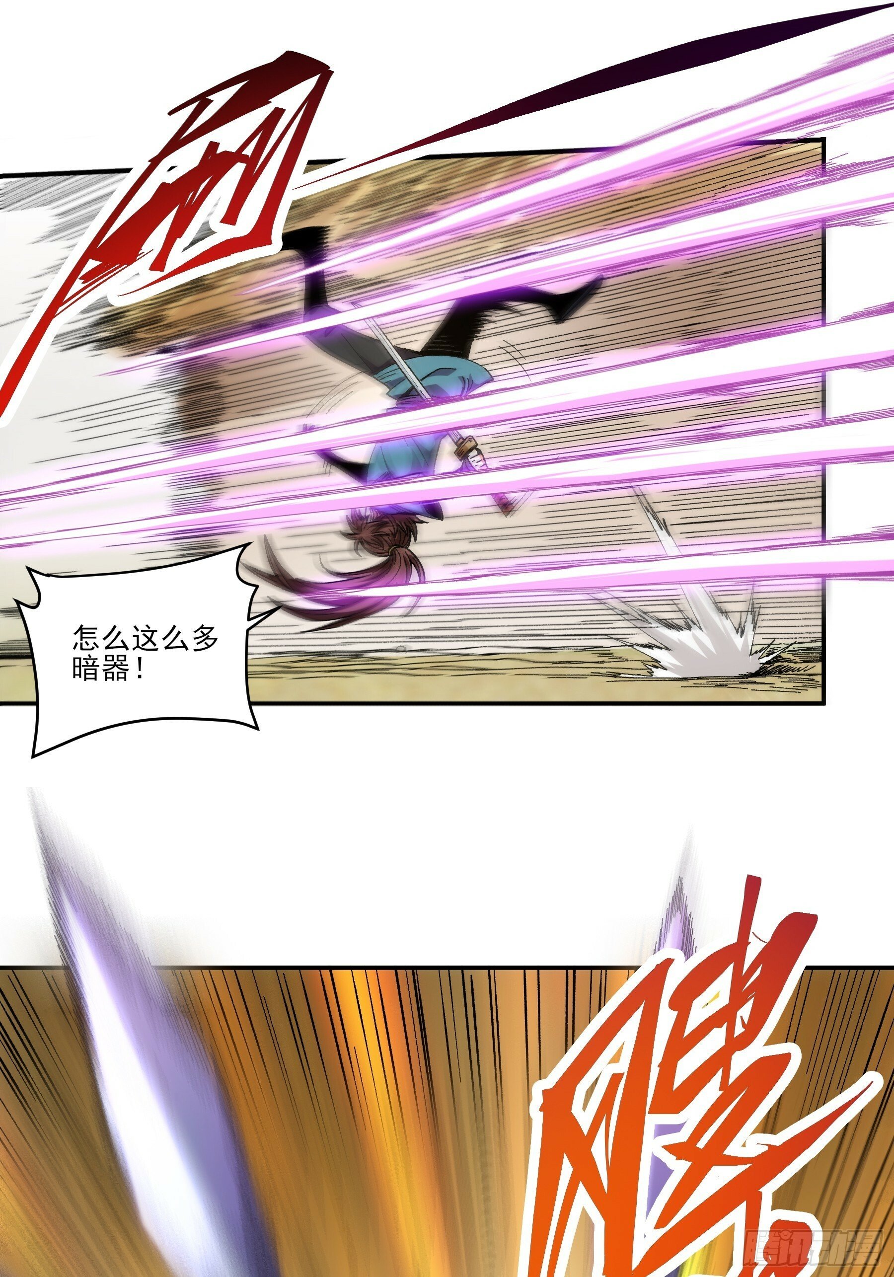 庆余年2什么时间上映漫画,12.反派死于话多1图