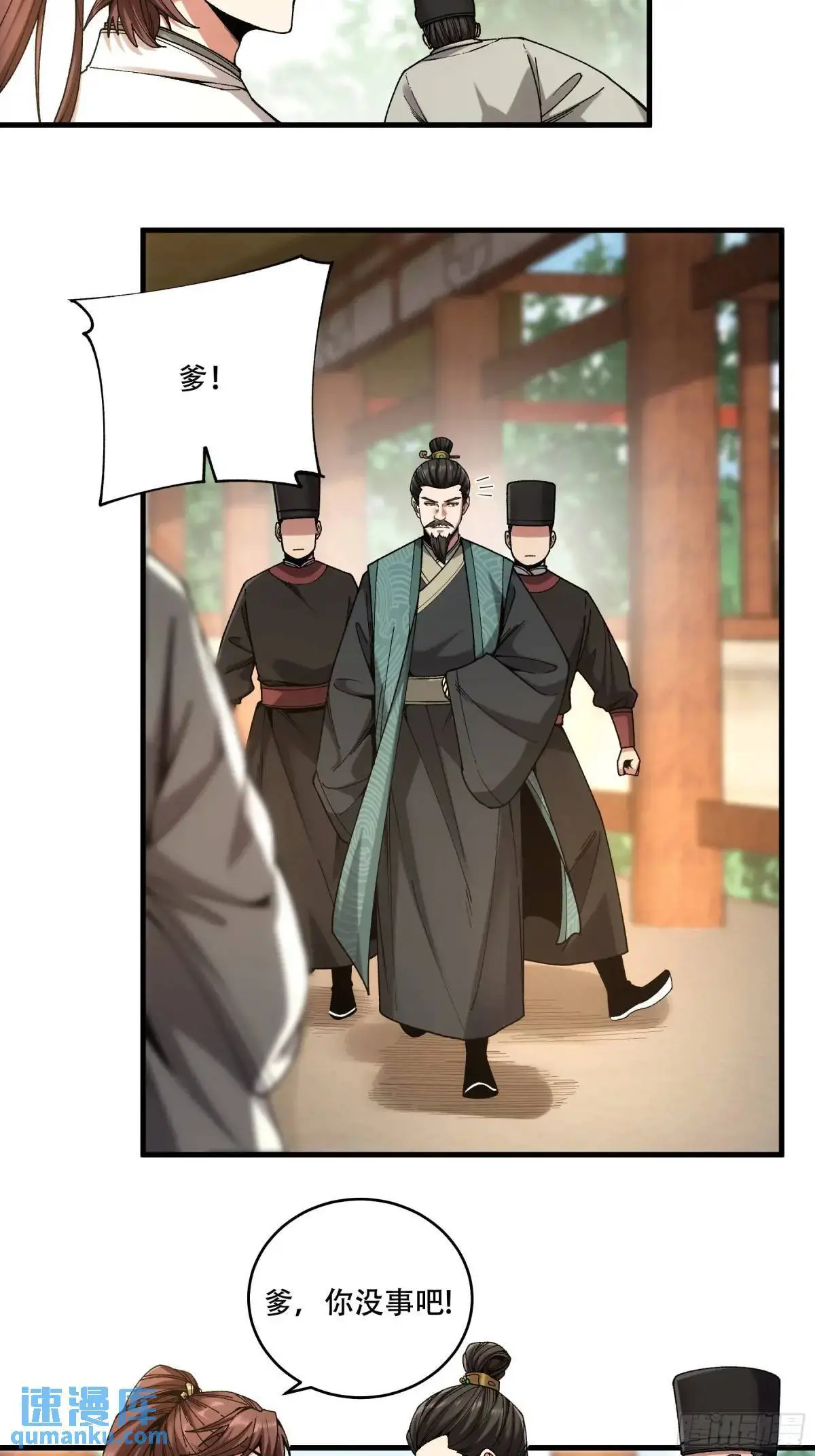 庆余年2什么时间上映漫画,102.高手只有我2图