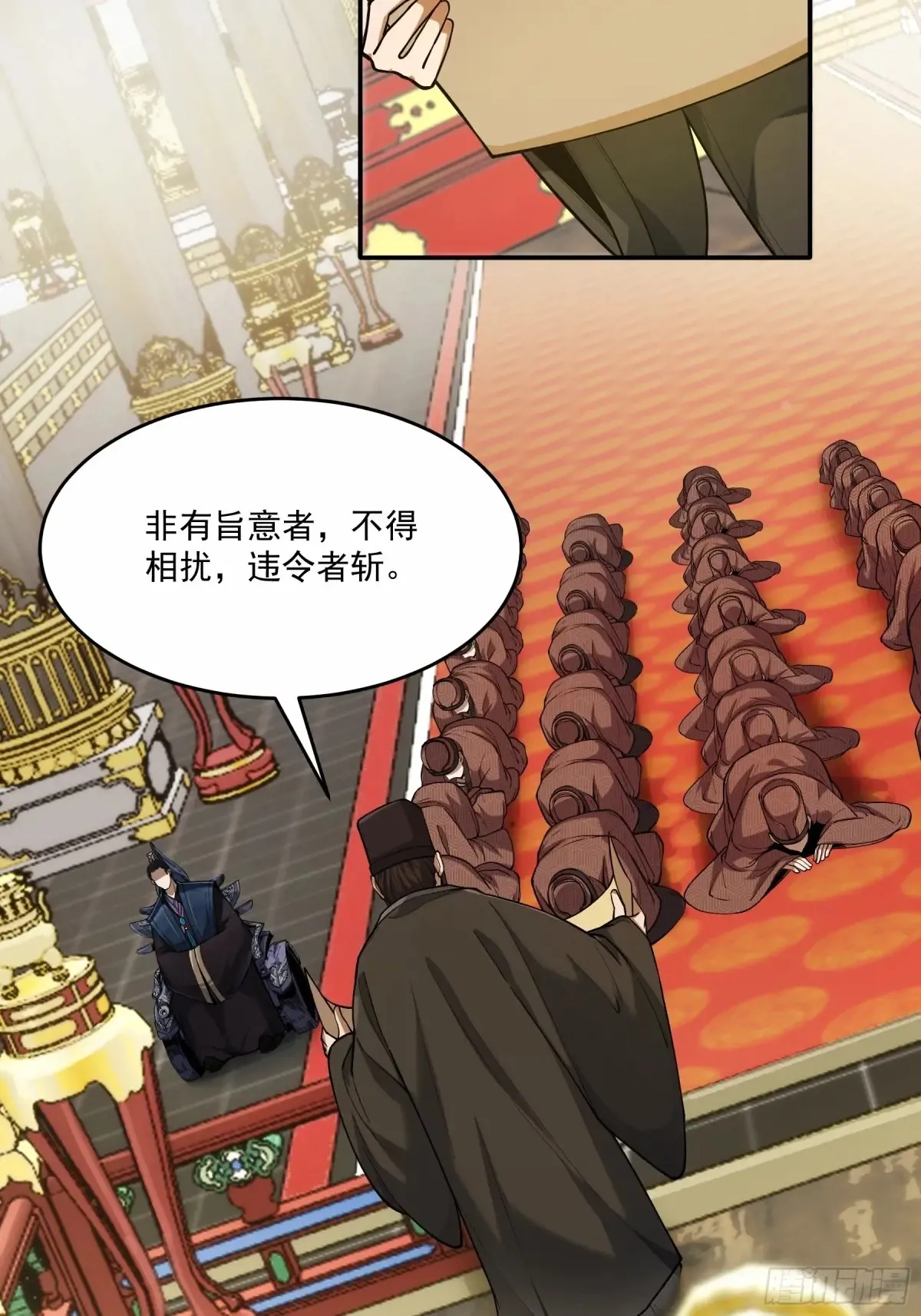 庆余年2什么时间上映漫画,136.太子远征2图