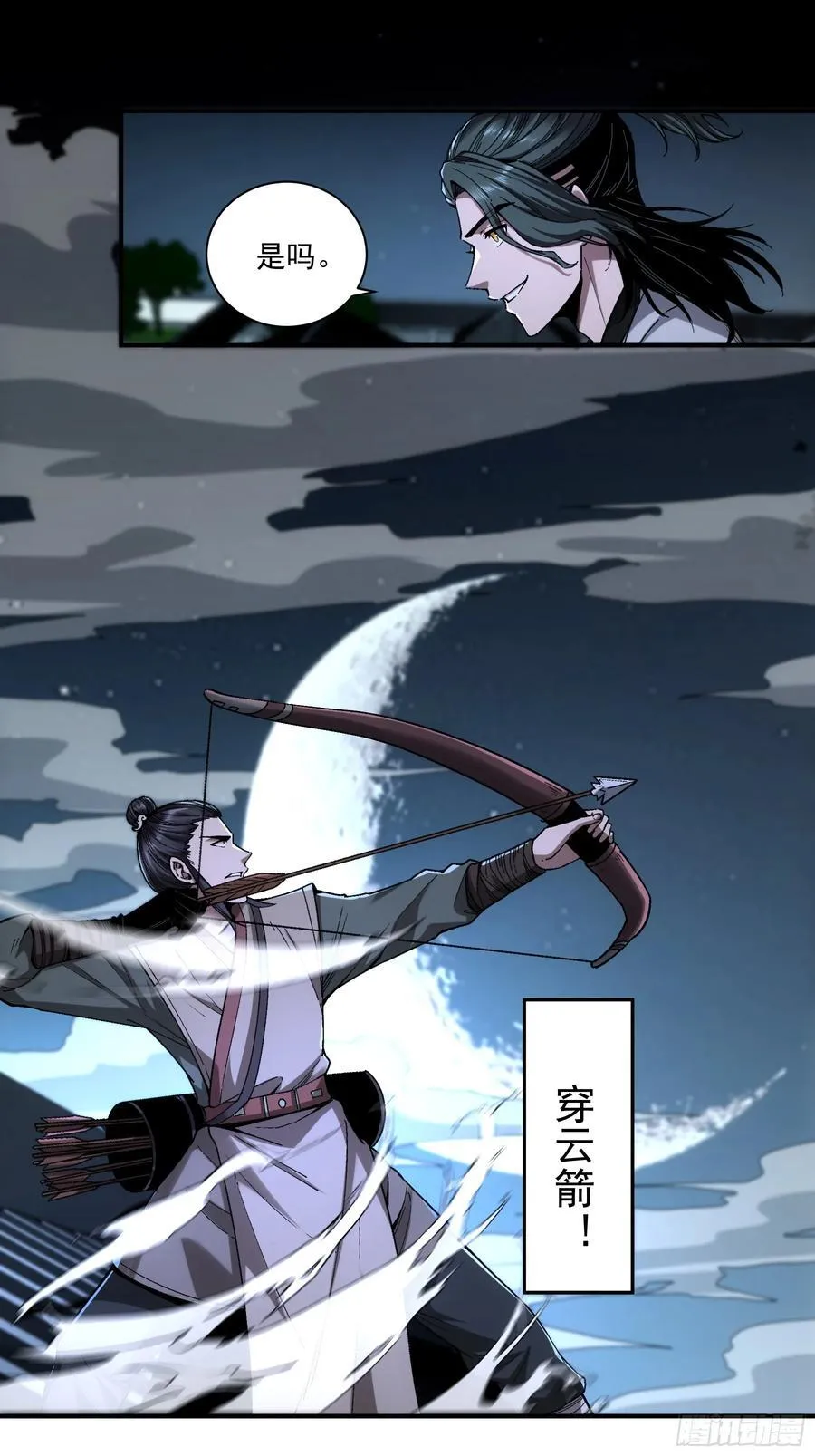 庆余年2什么时间上映漫画,122.完爆燕慎独2图