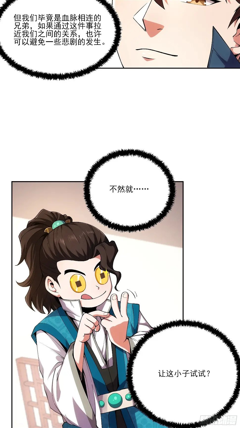 庆余年2什么时间上映漫画,20.地摊文学也能做大做强1图
