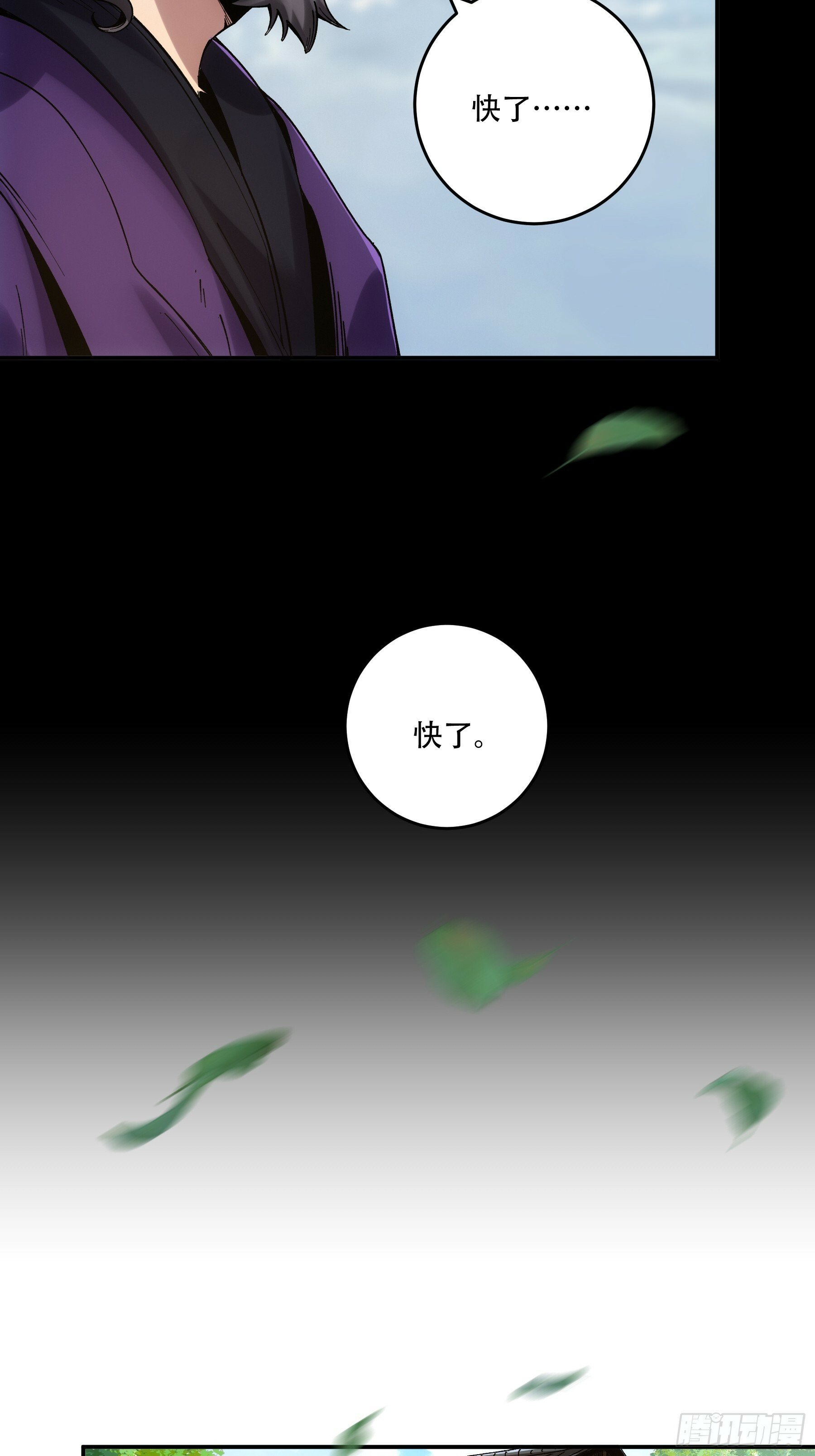 庆余年2什么时间上映漫画,48.王启年的“宝贝”2图