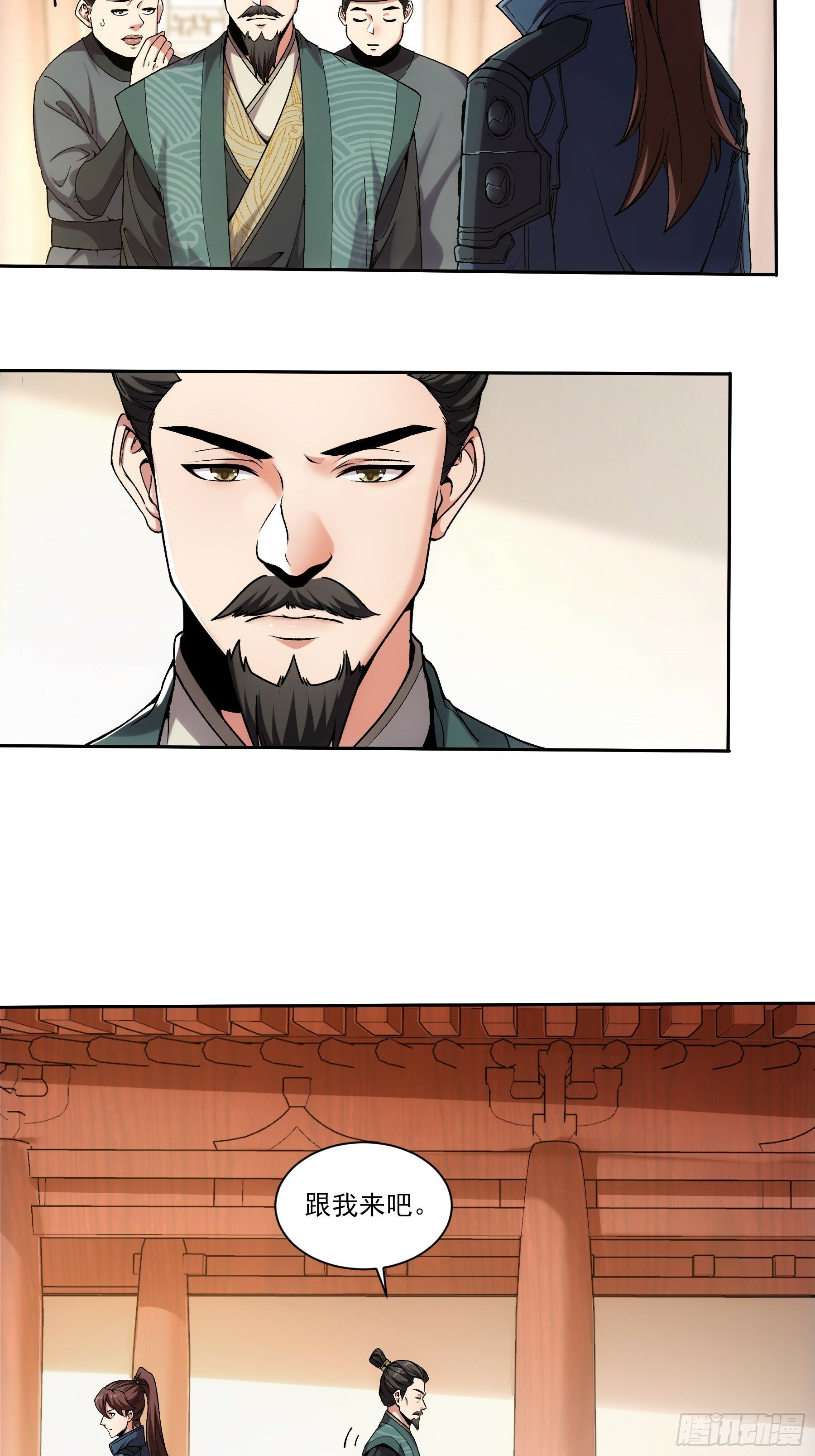 庆余年2什么时间上映漫画,18.小白脸1图