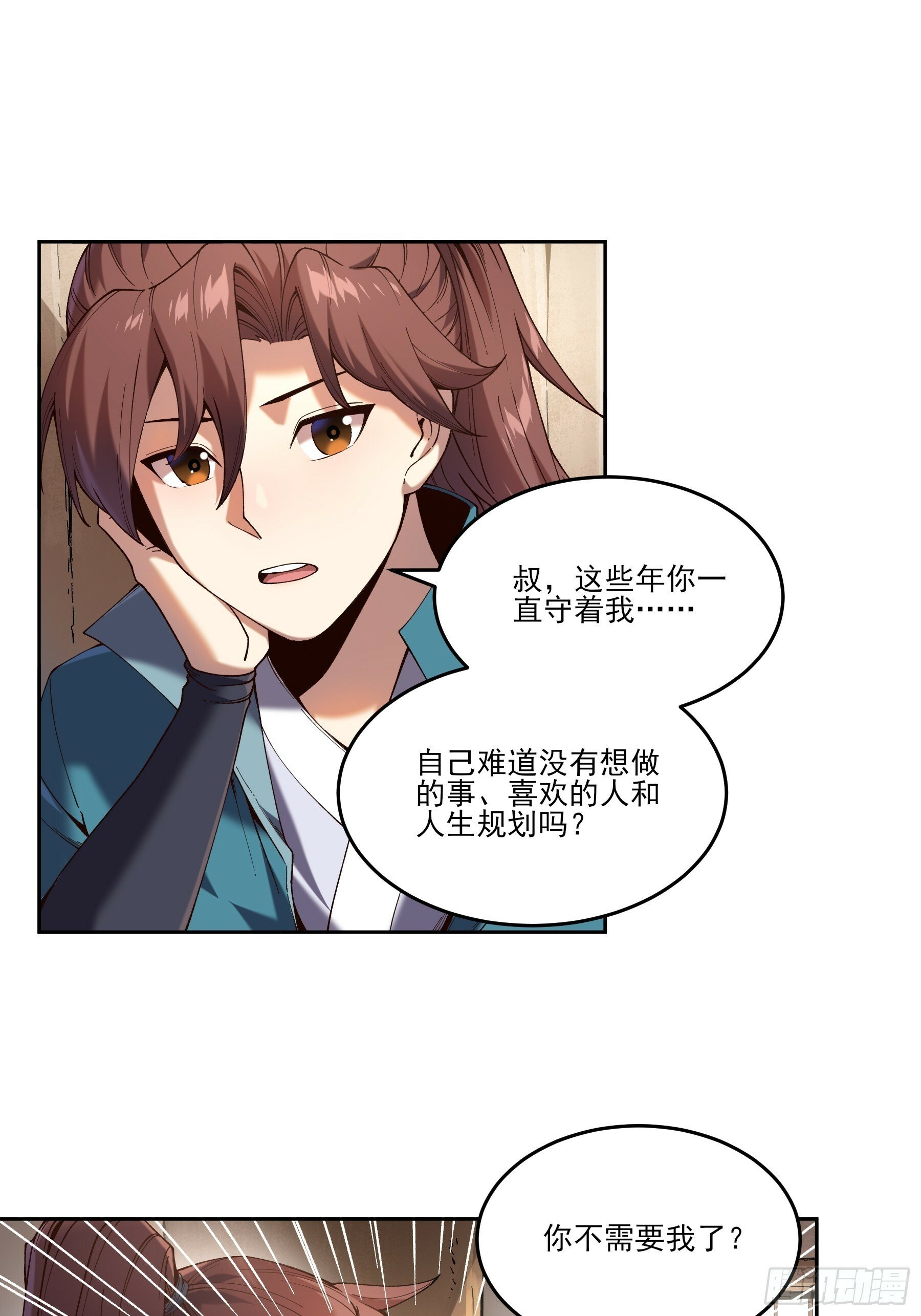 庆余年2什么时间上映漫画,14.离开儋州2图