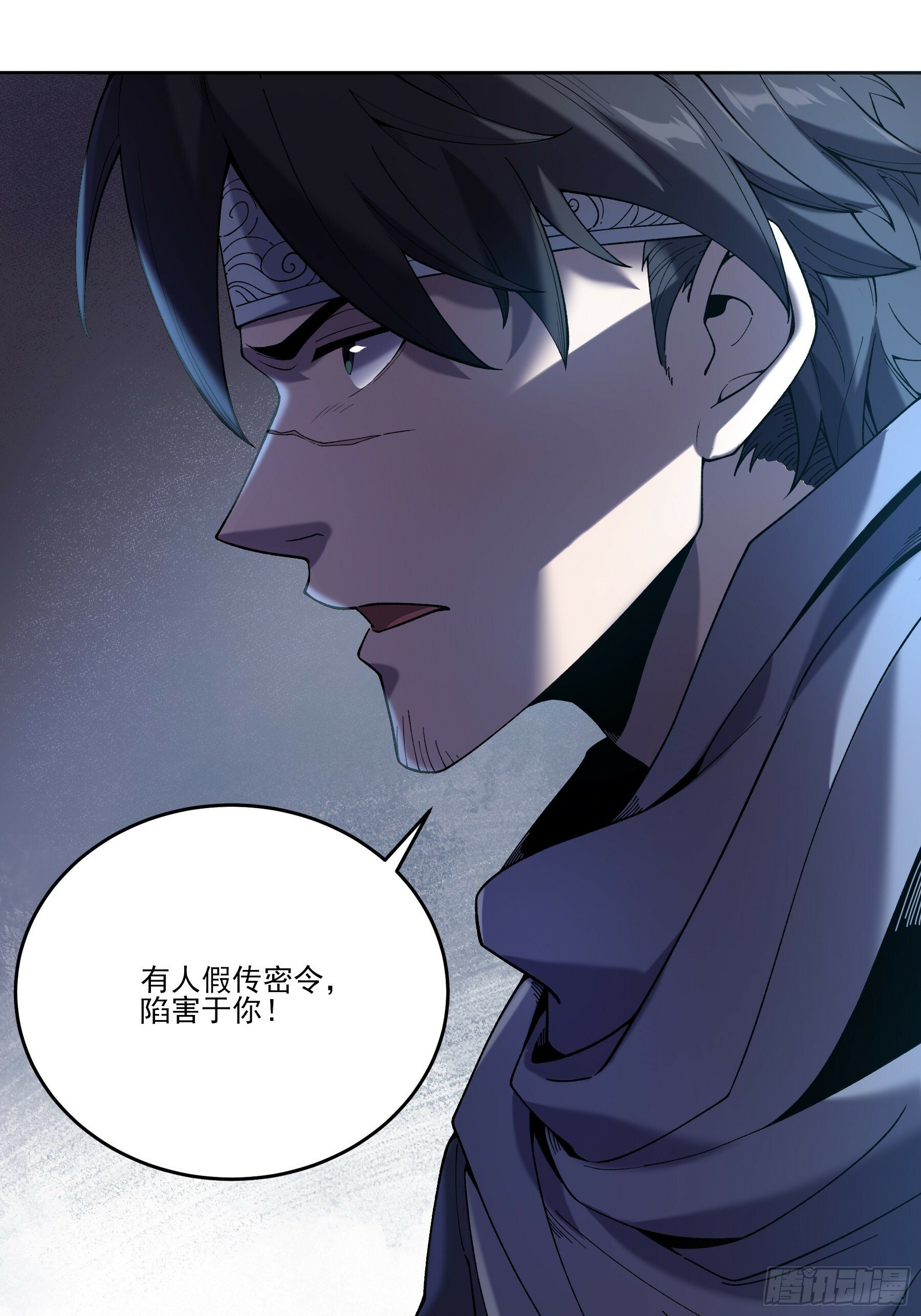 庆余年2什么时间上映漫画,13.去京都？2图