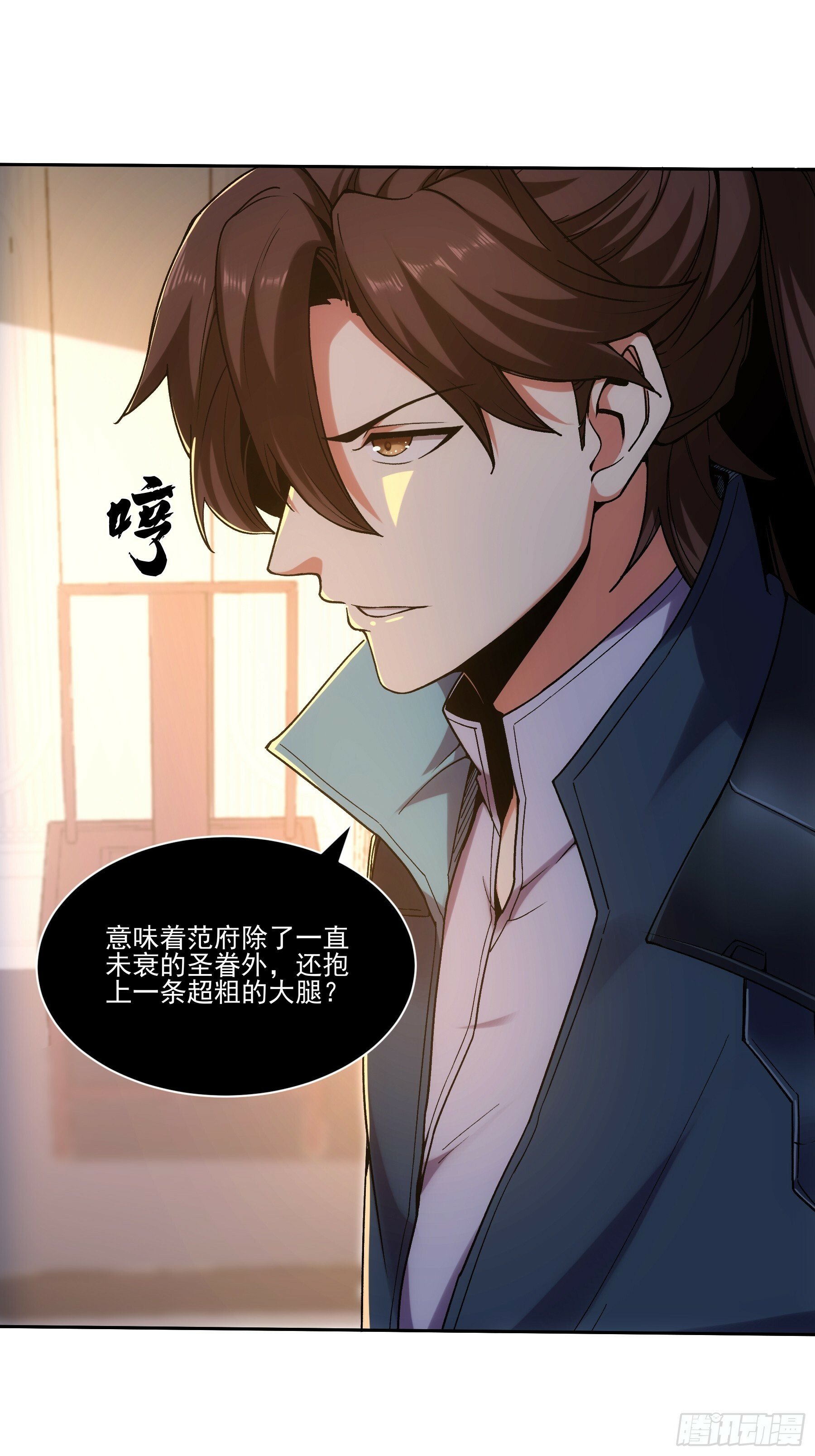 庆余年2什么时间上映漫画,18.小白脸2图