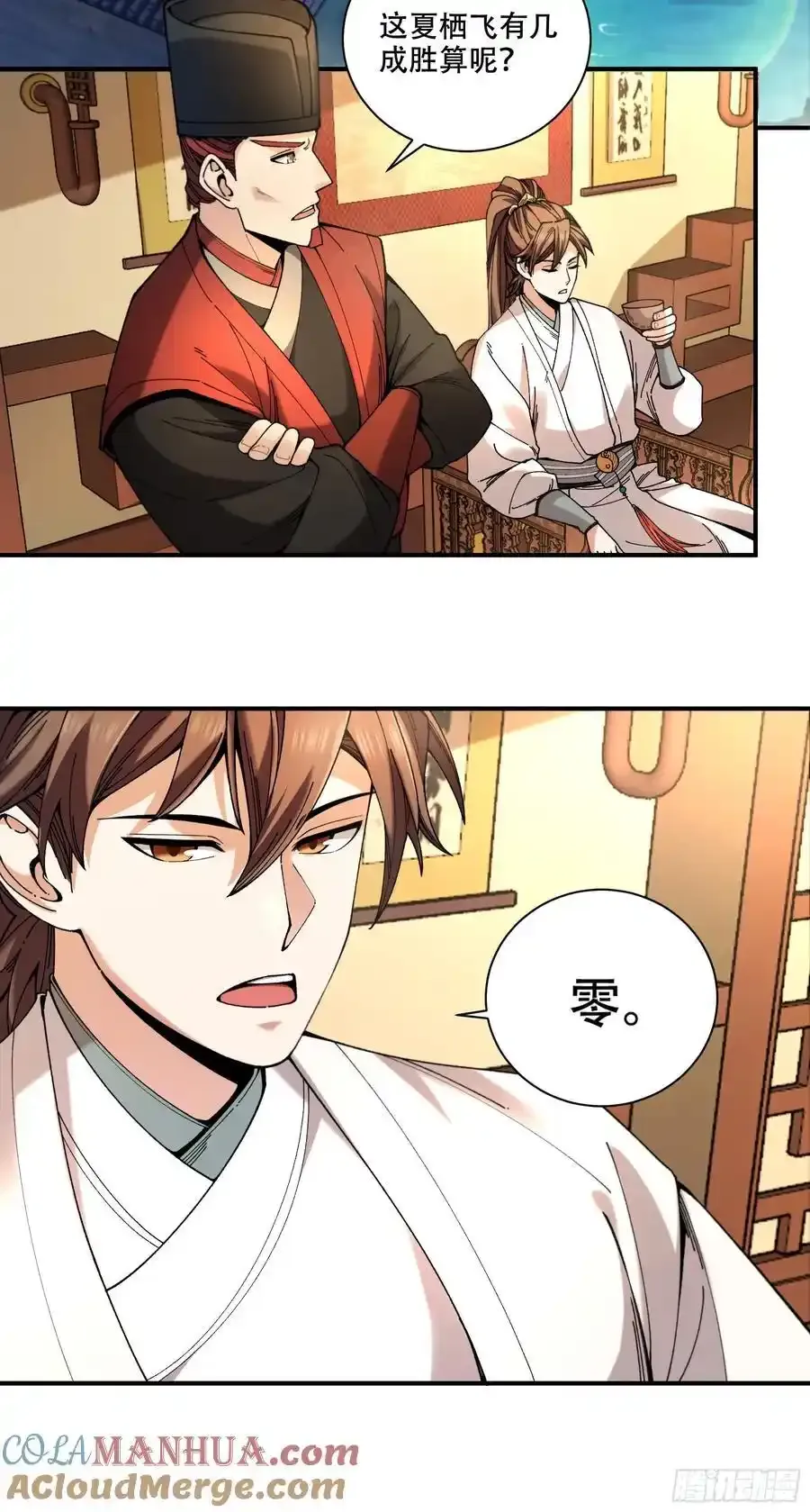 庆余年2什么时间上映漫画,113.神庙杀手1图