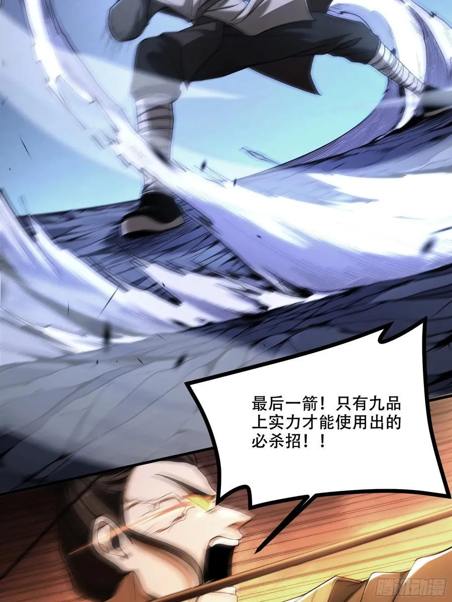 庆余年2什么时间上映漫画,123.九品巅峰2图